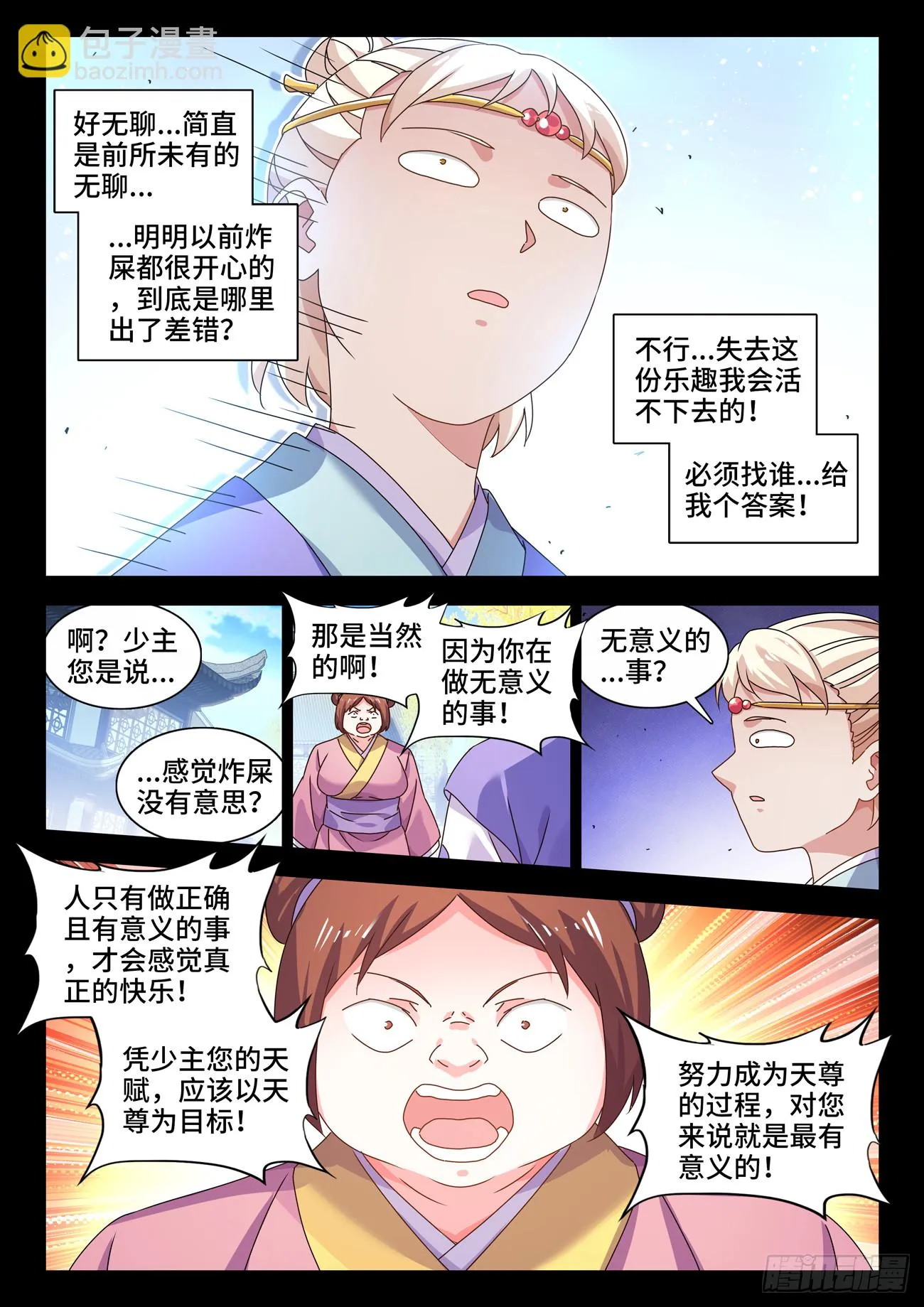 765、眼睛标志 第6页