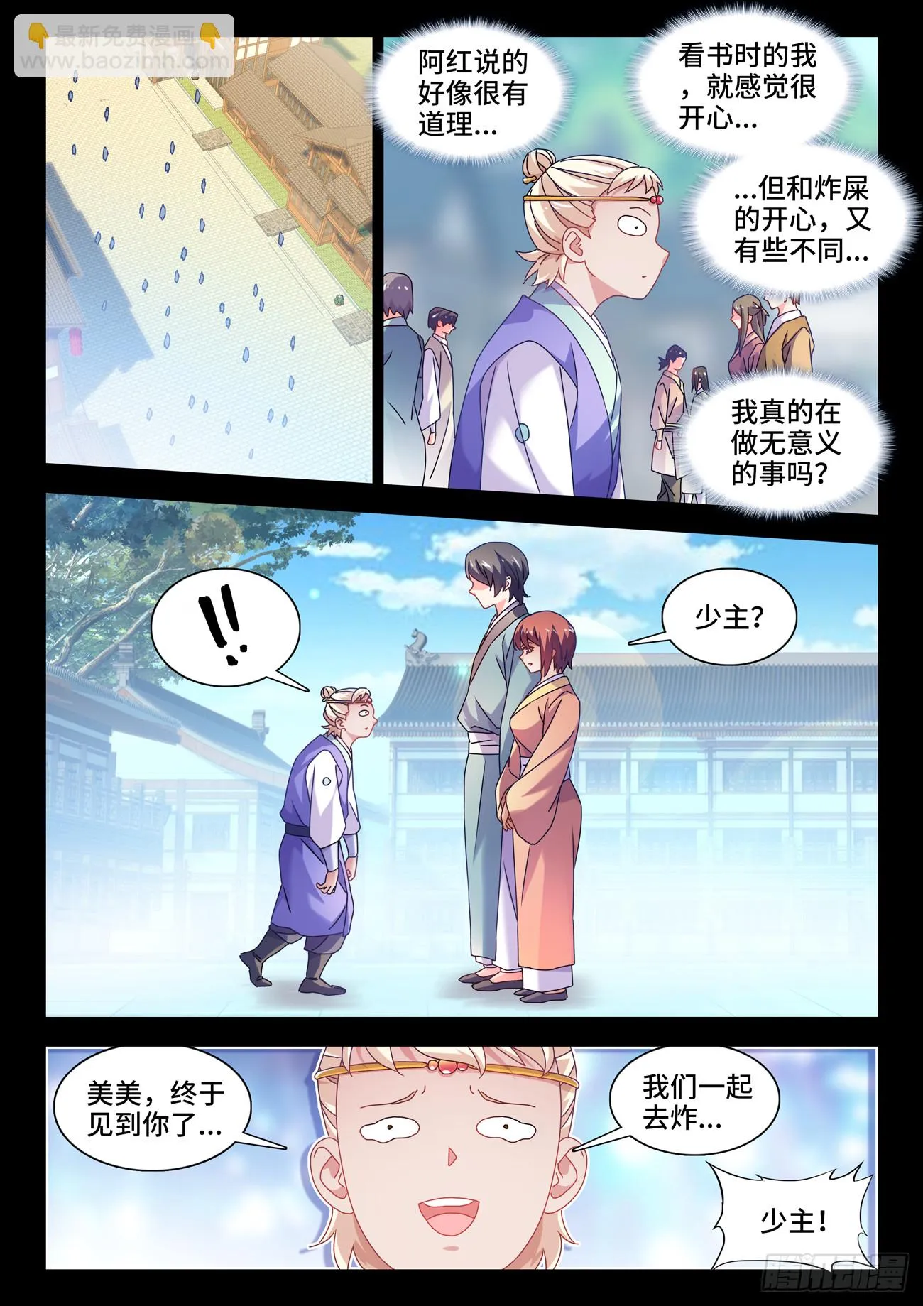 765、眼睛标志 第7页