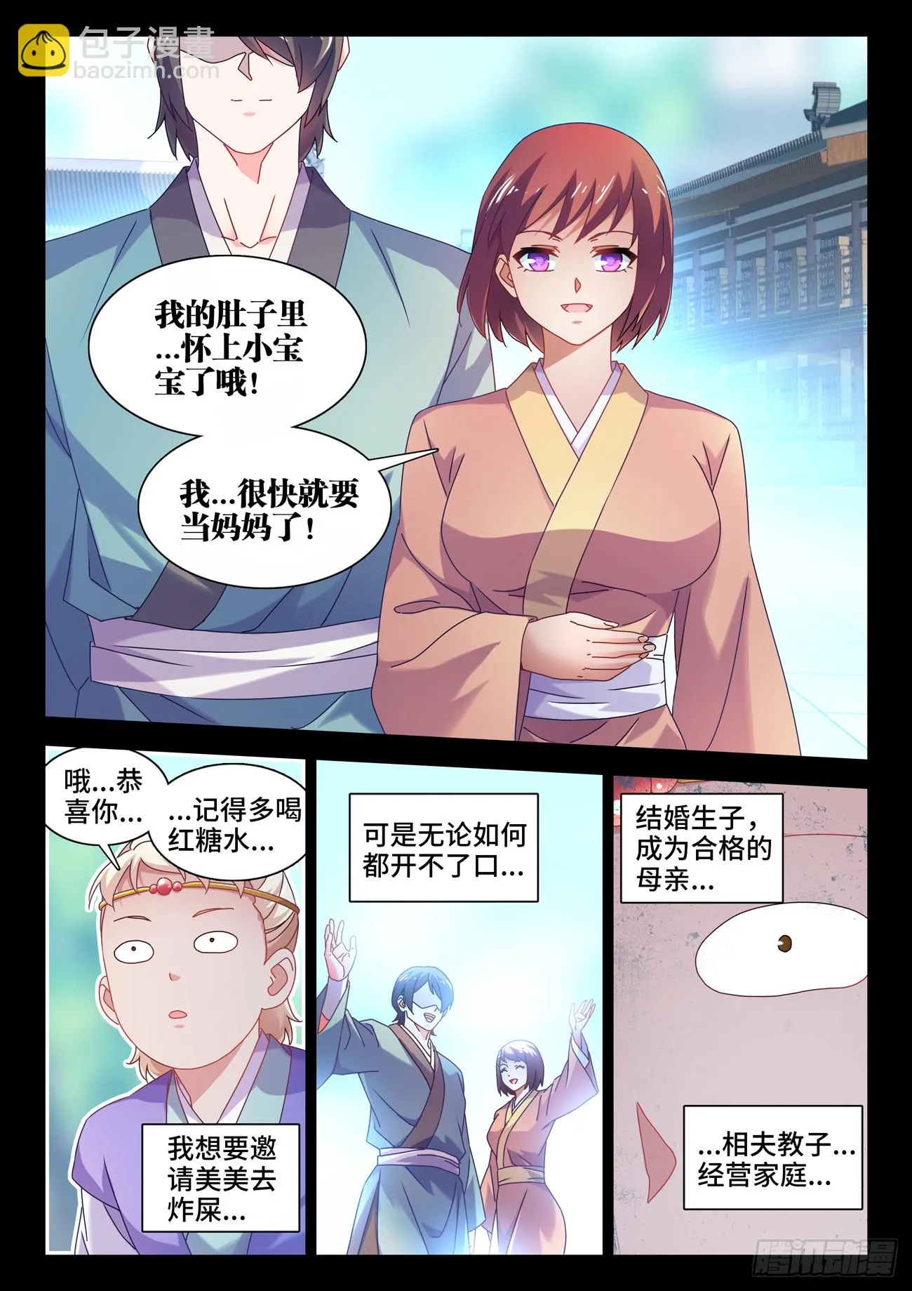 765、眼睛标志 第8页