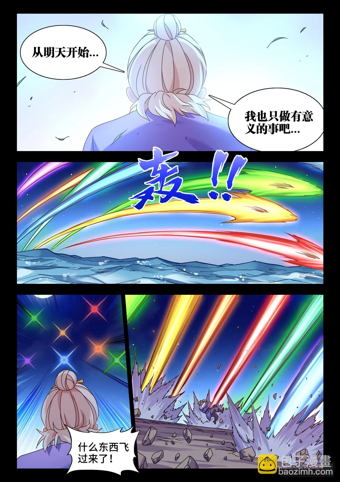 765、眼睛标志 第10页