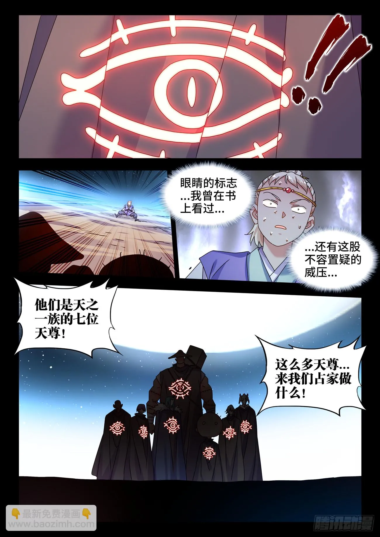 765、眼睛标志 第12页
