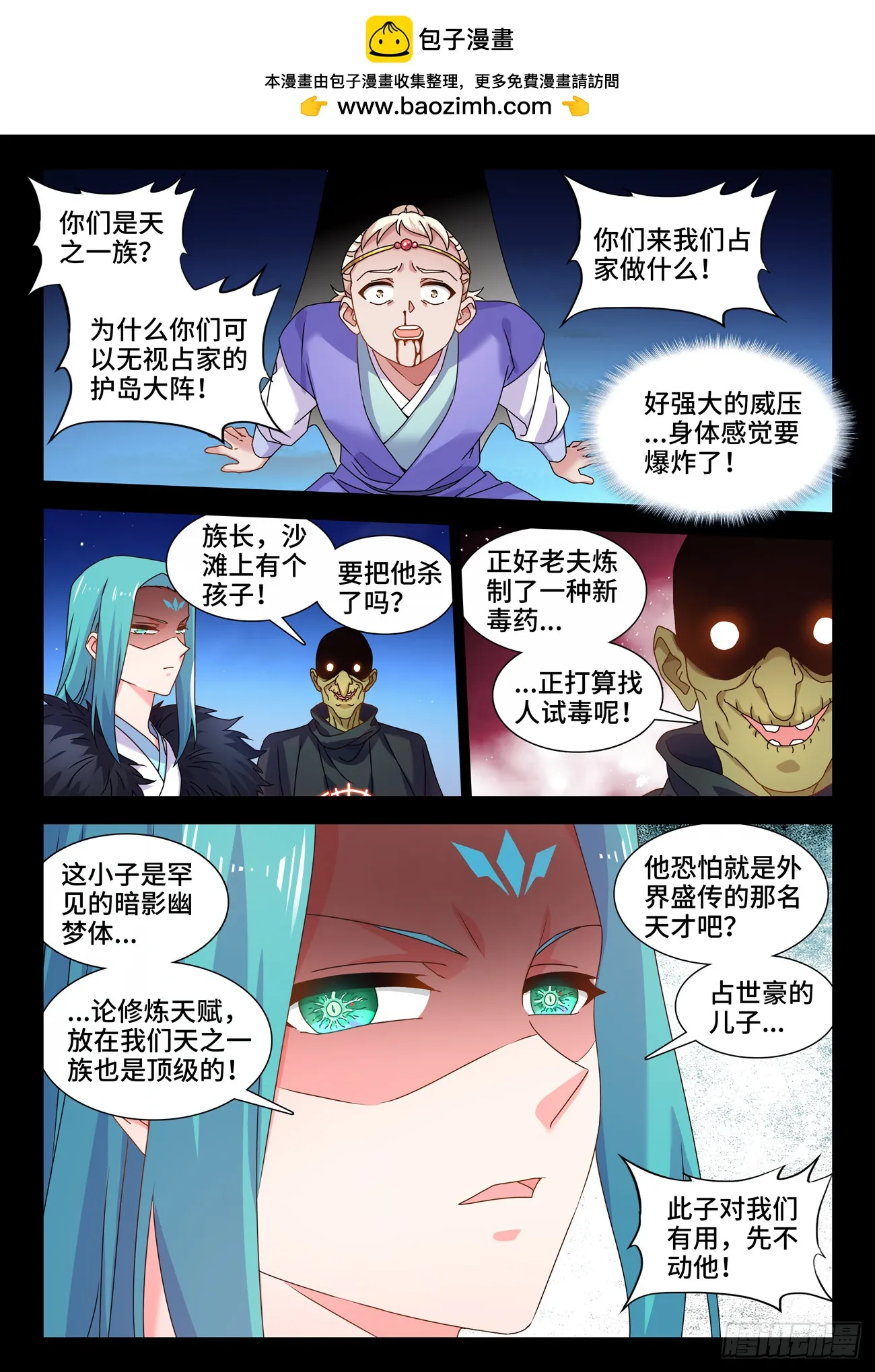 766、奴印 第1页