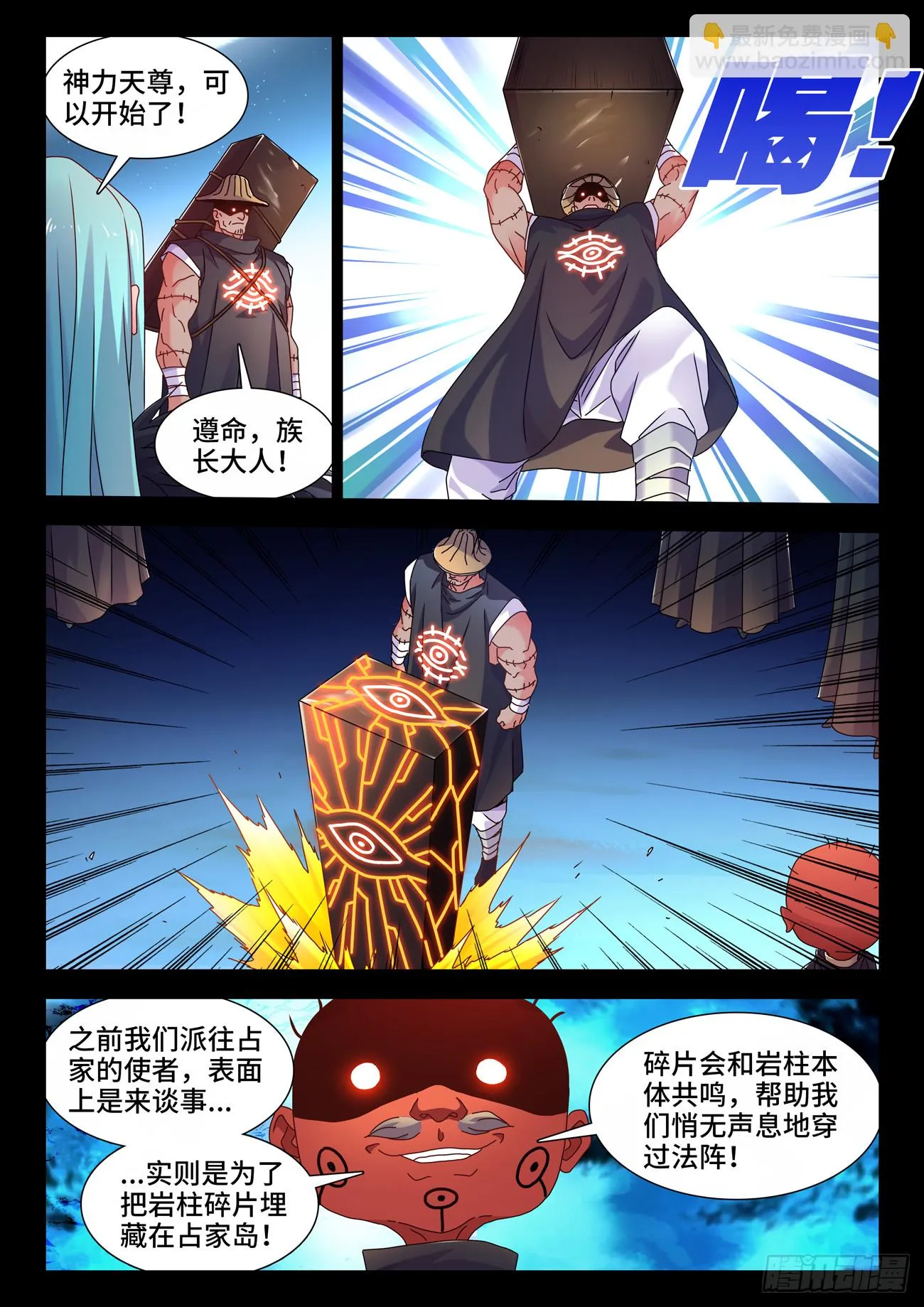 766、奴印 第2页