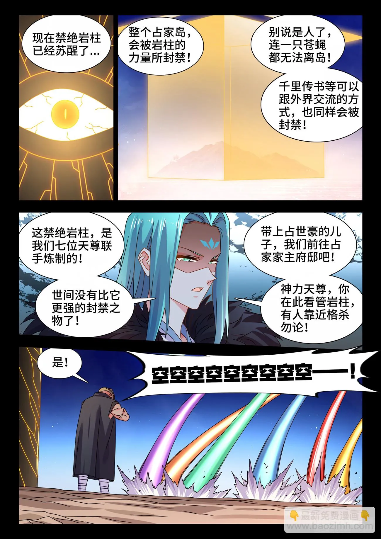 766、奴印 第3页