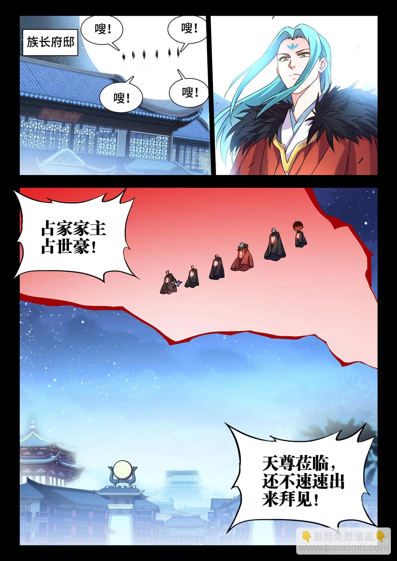 766、奴印 第4页