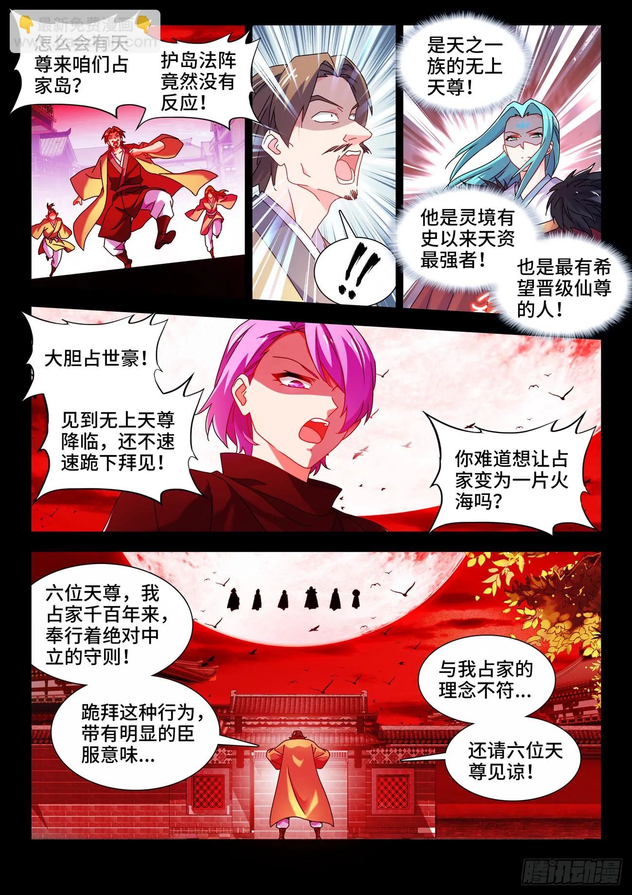 766、奴印 第5页