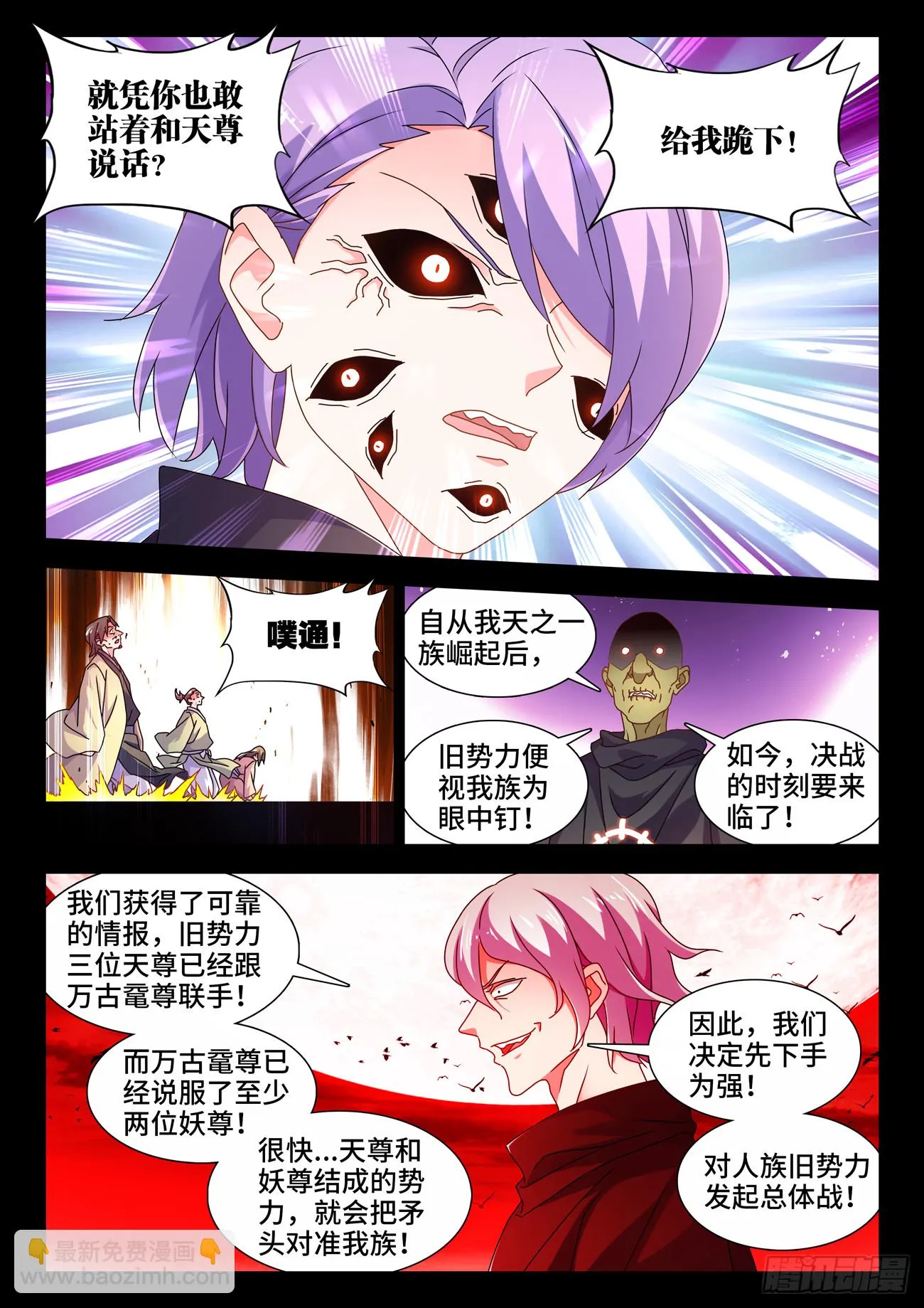 766、奴印 第6页