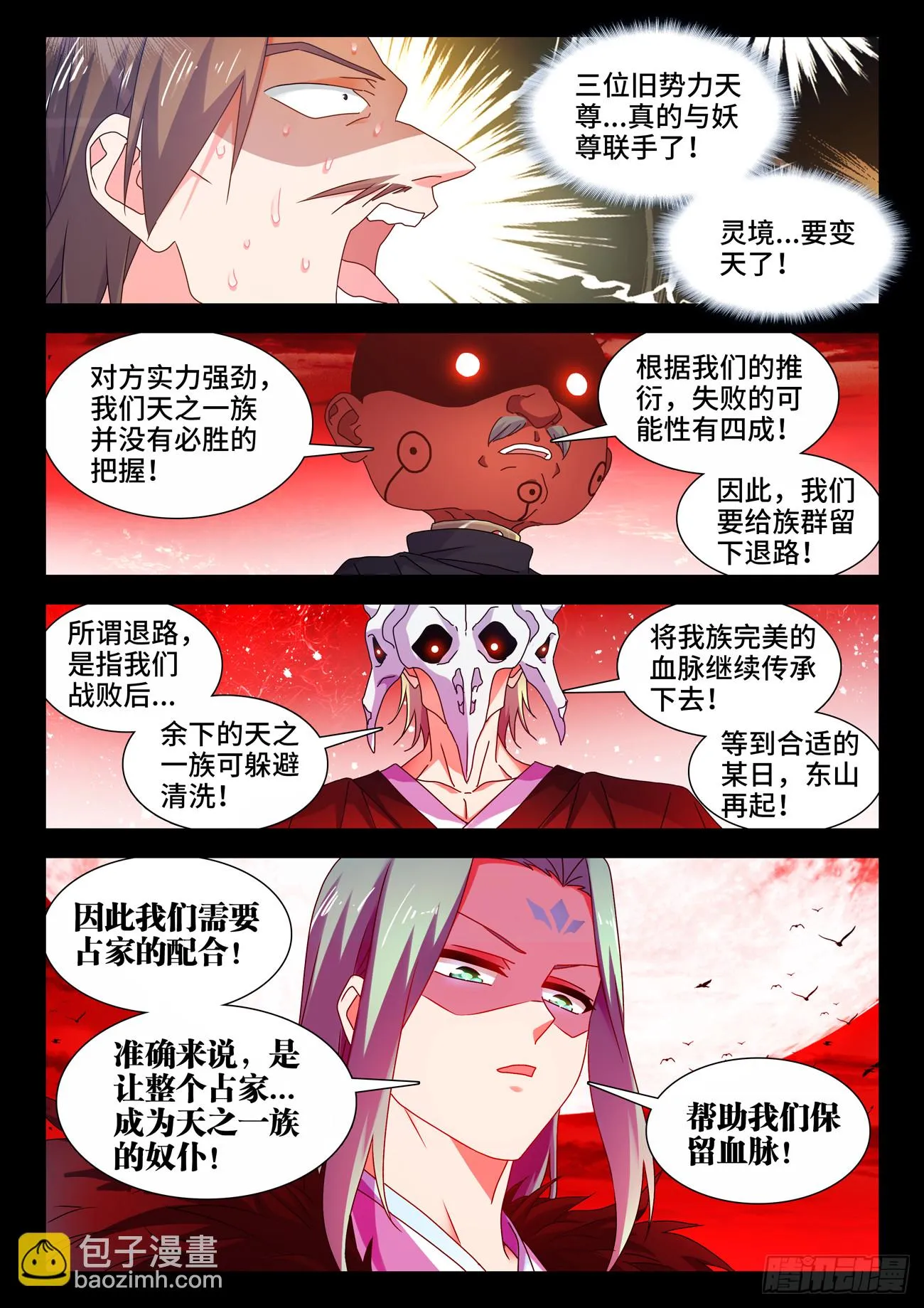 766、奴印 第7页