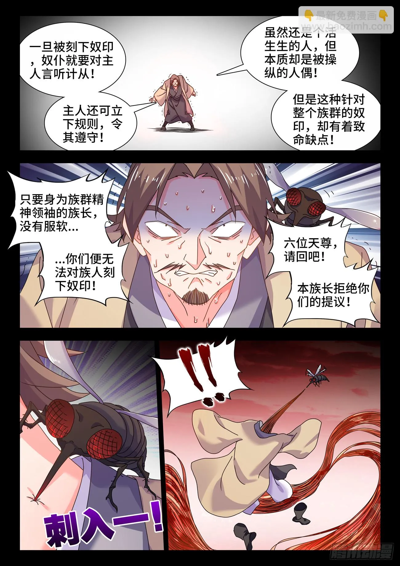 766、奴印 第9页
