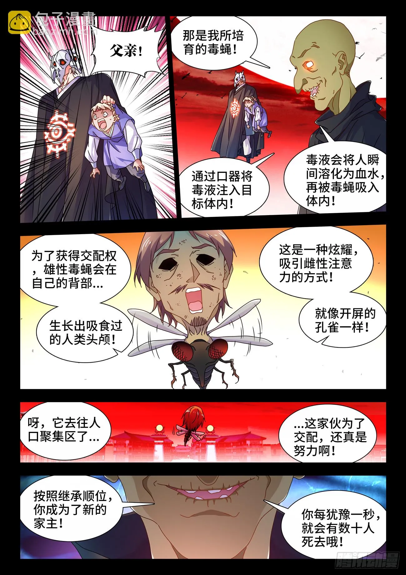 766、奴印 第10页