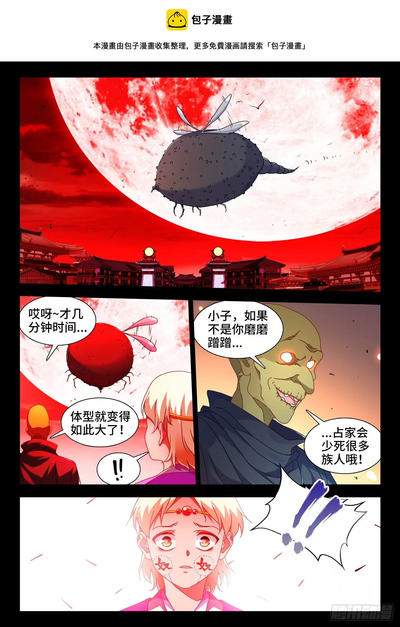 767、影之集合体 第1页