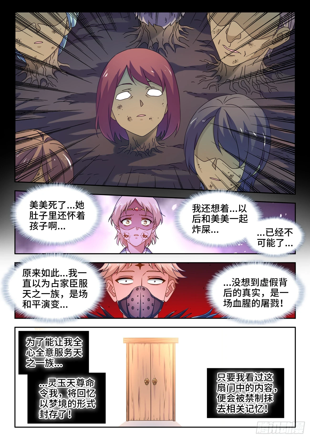 767、影之集合体 第2页