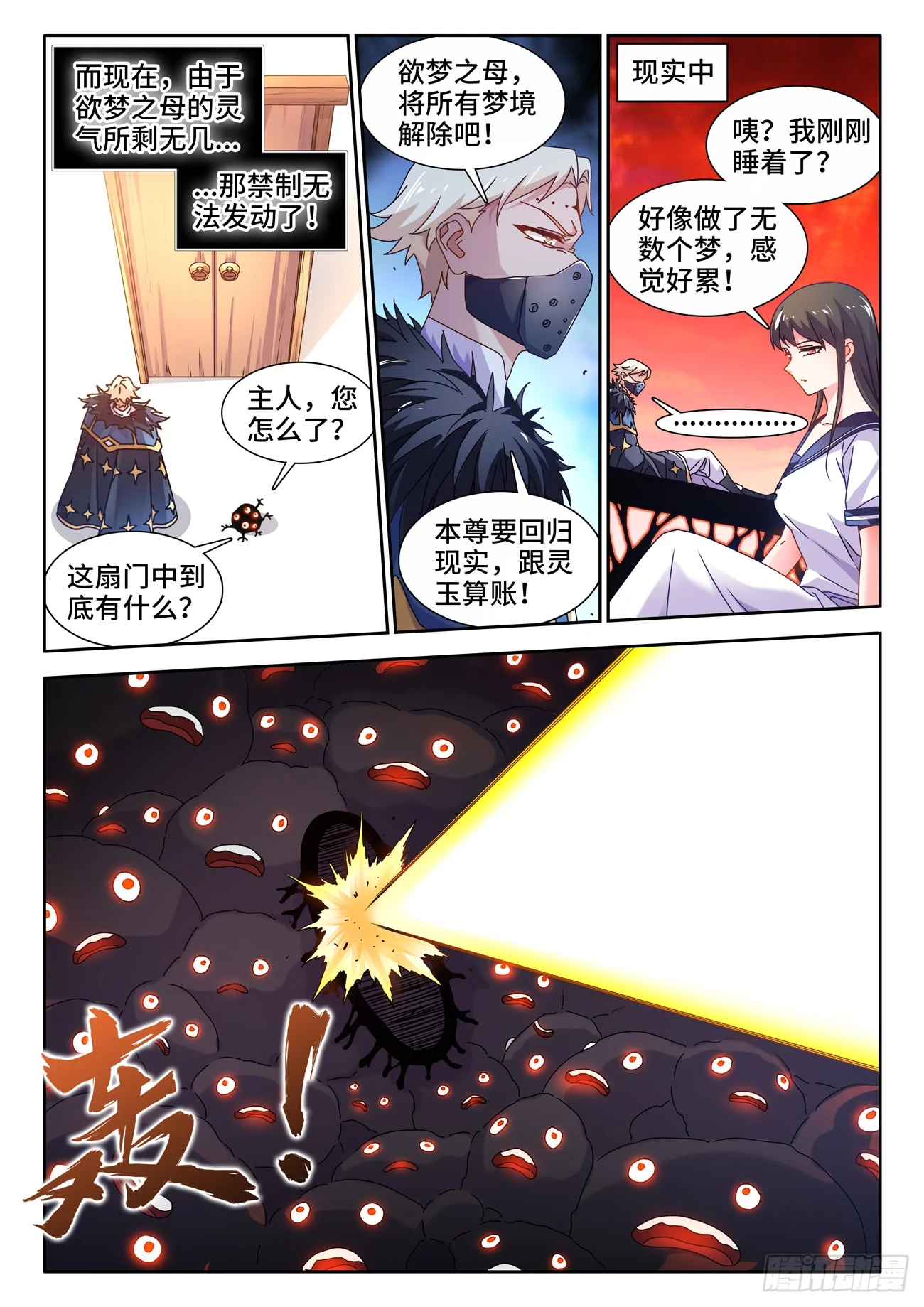 767、影之集合体 第3页
