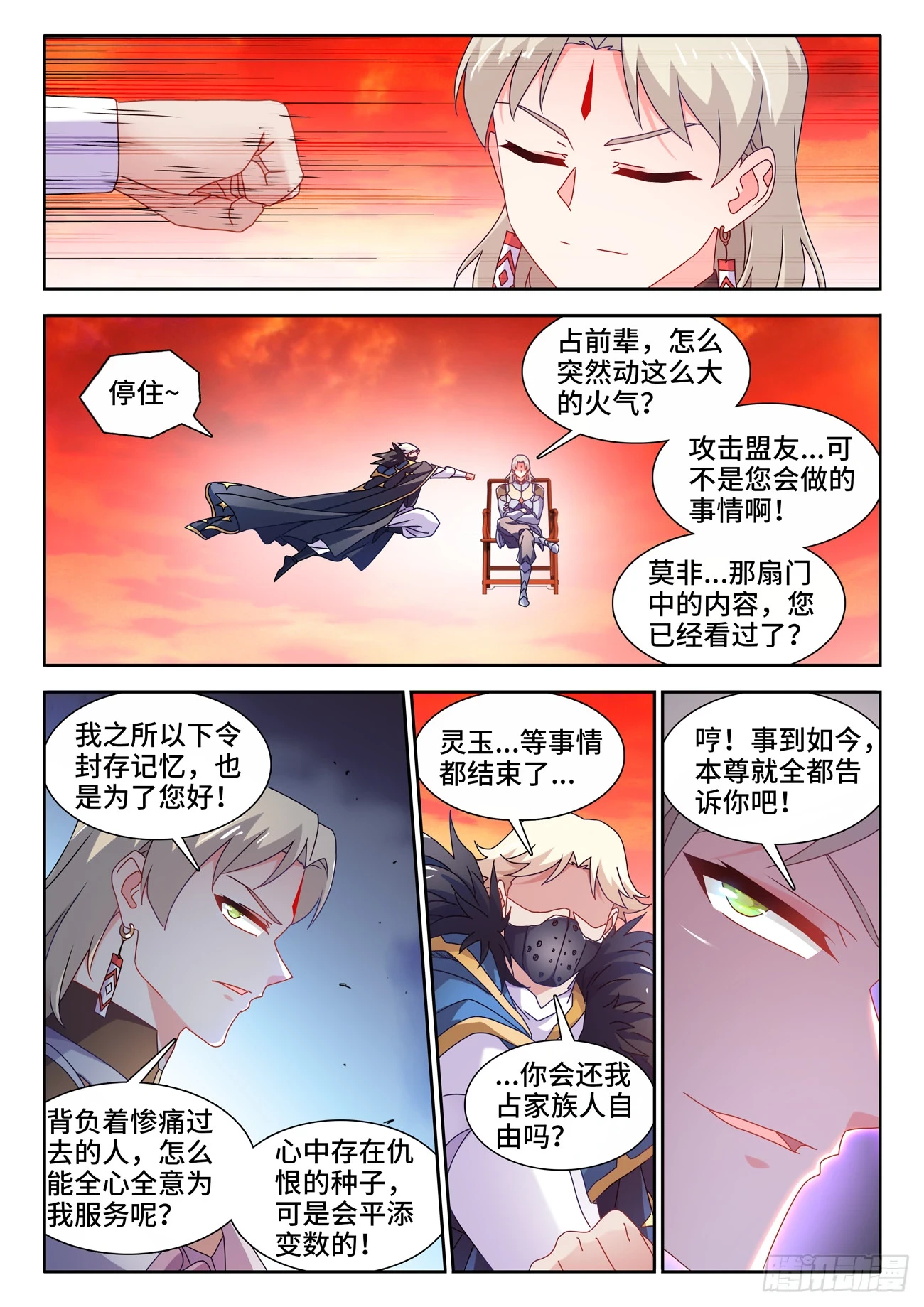 767、影之集合体 第4页