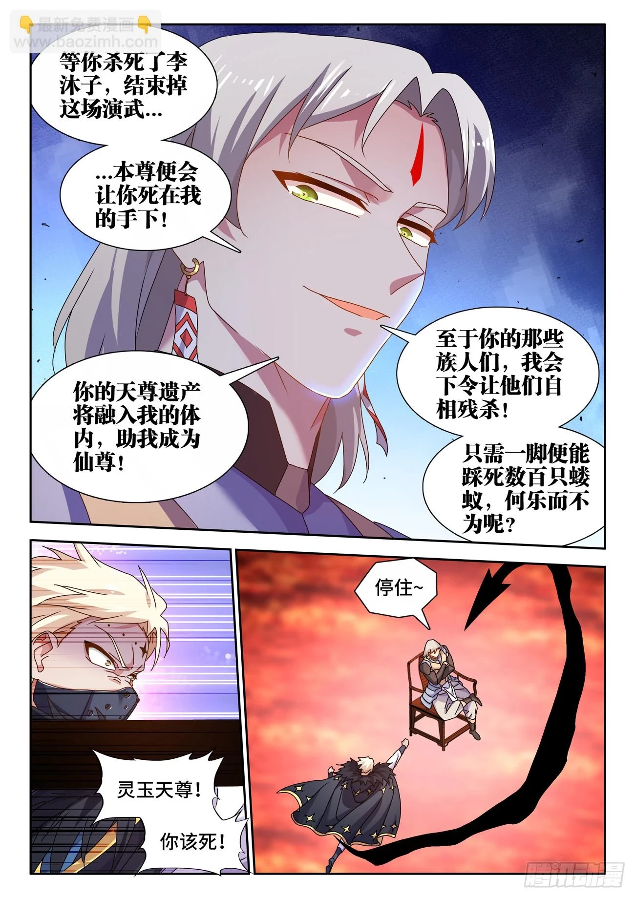 767、影之集合体 第5页