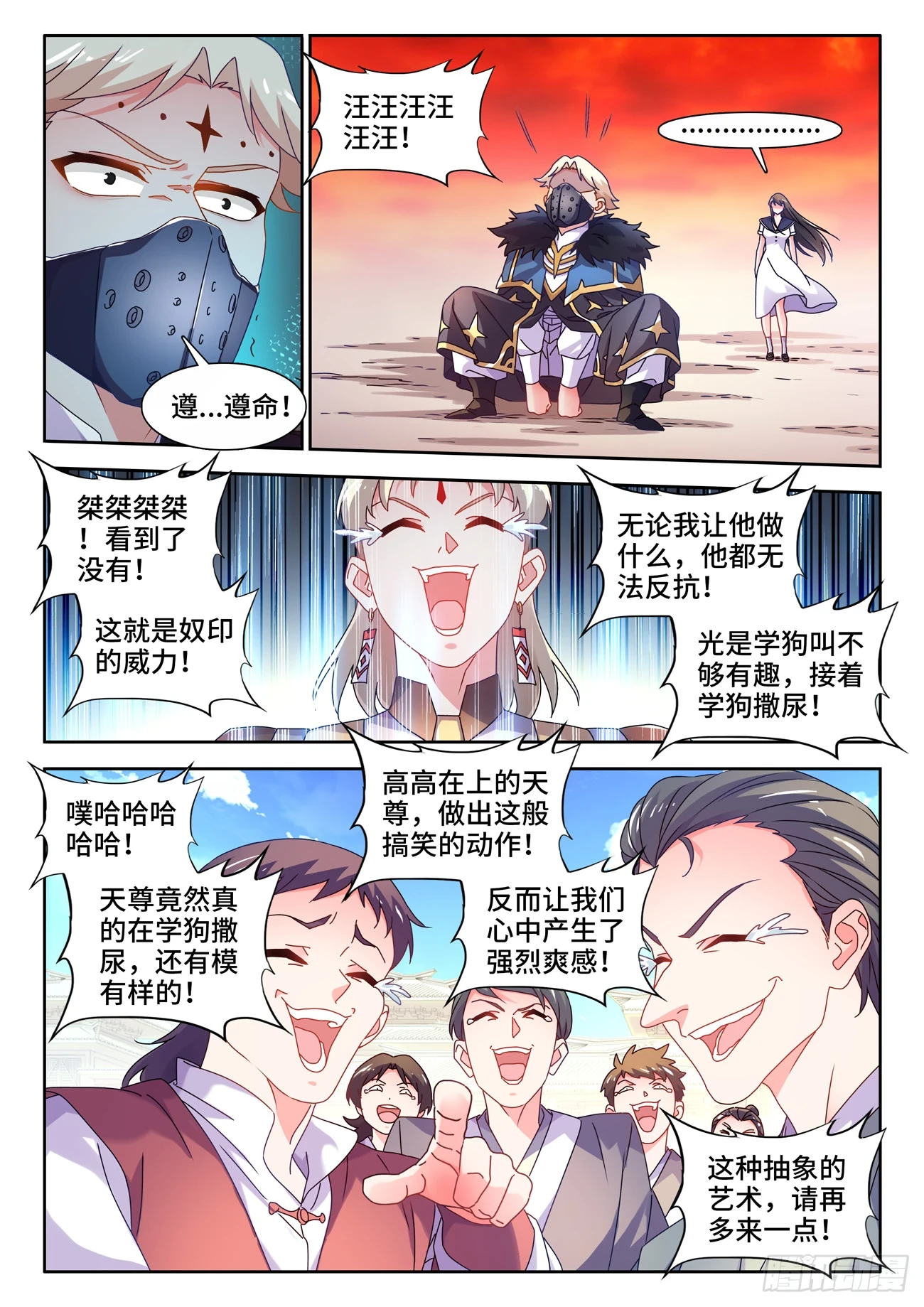767、影之集合体 第7页