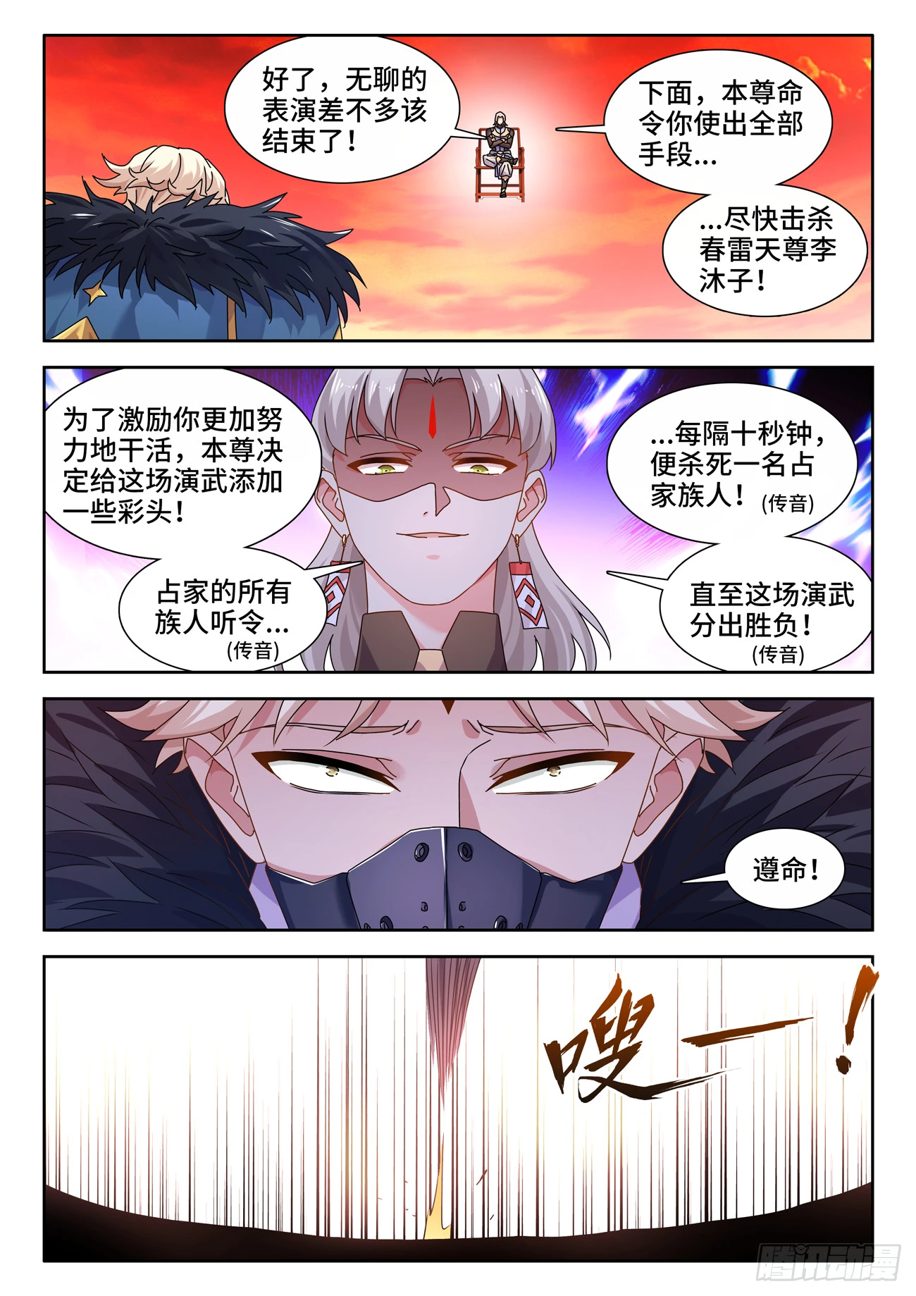 767、影之集合体 第8页