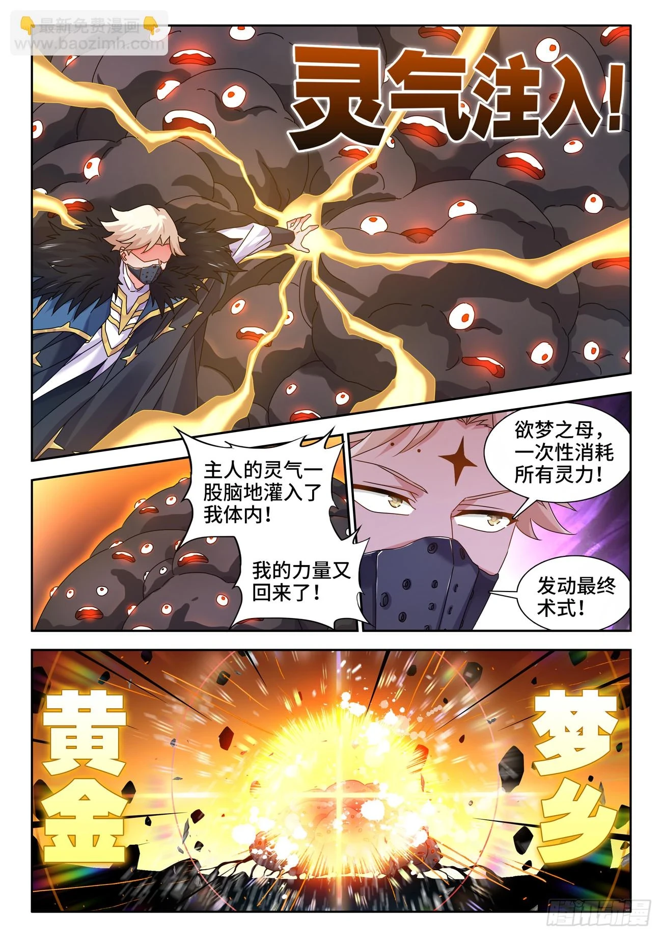 767、影之集合体 第9页