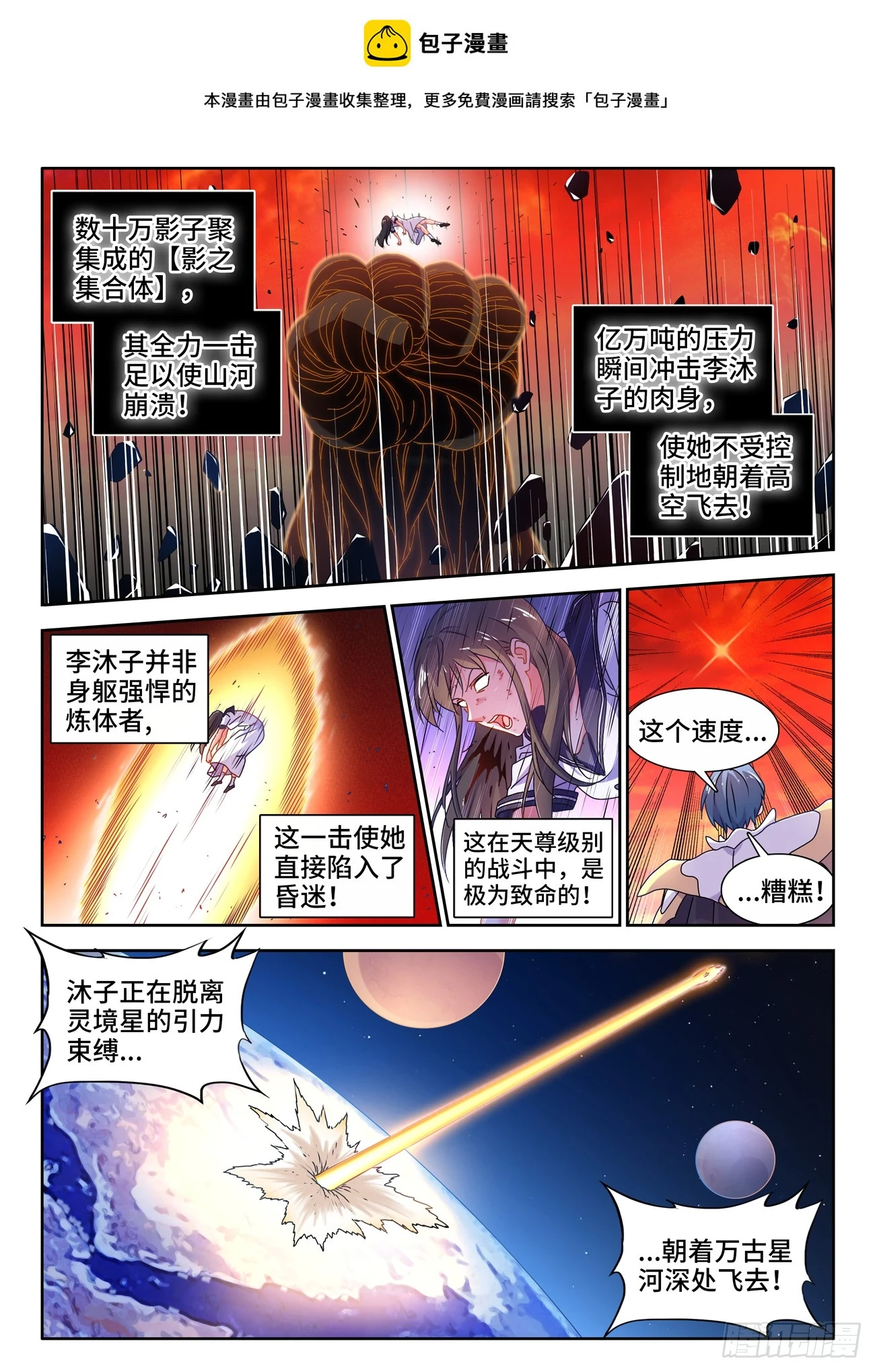 768、化身天劫 第1页