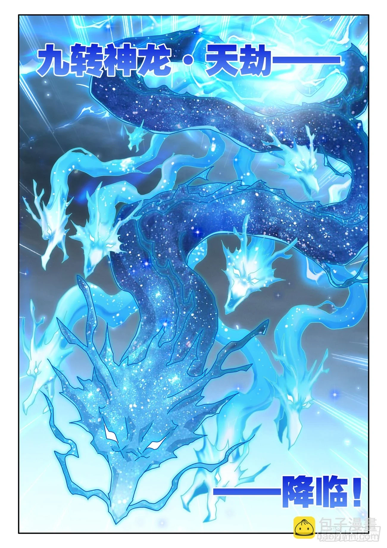 768、化身天劫 第7页