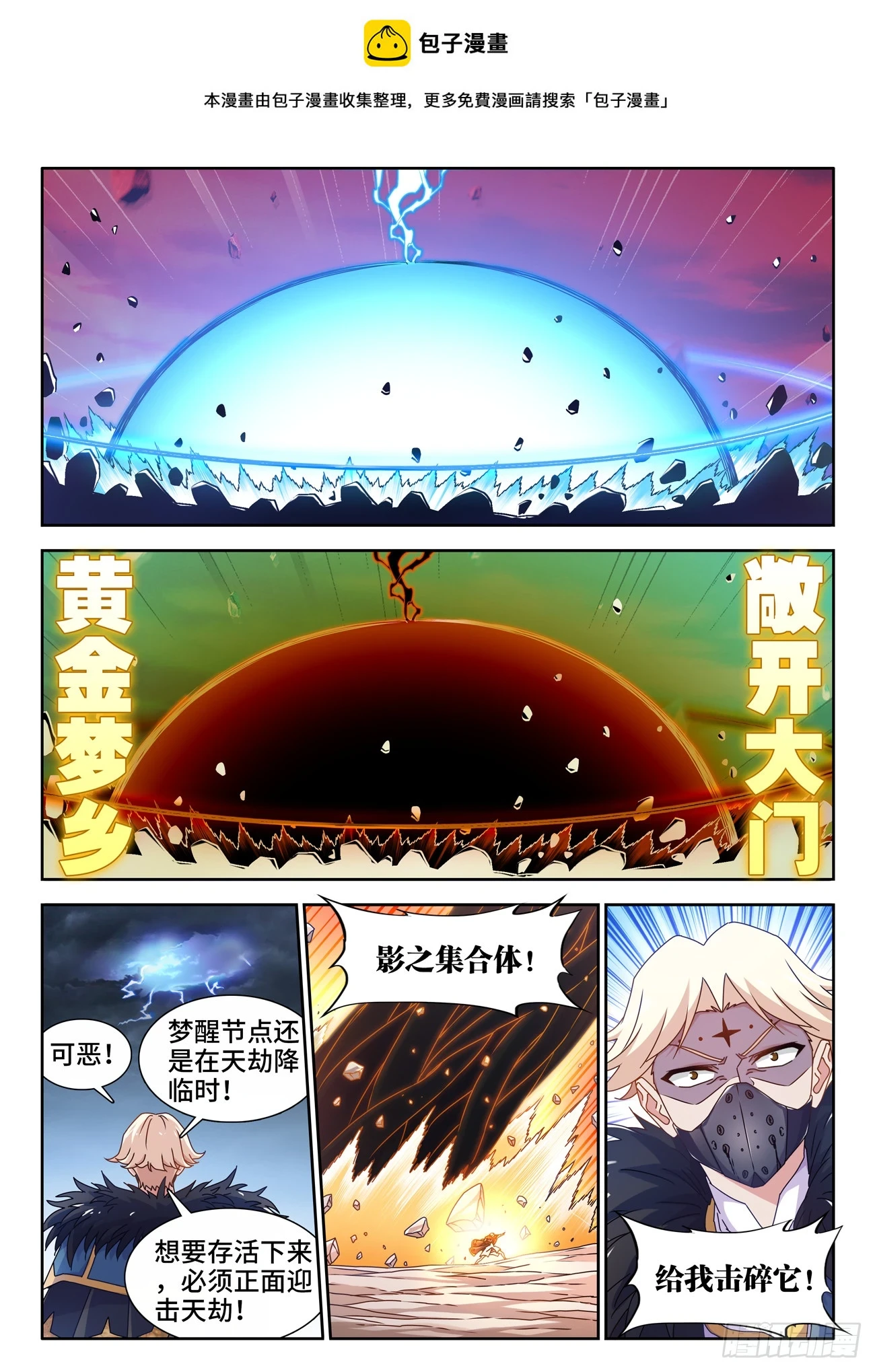 769、最后的梦 第1页