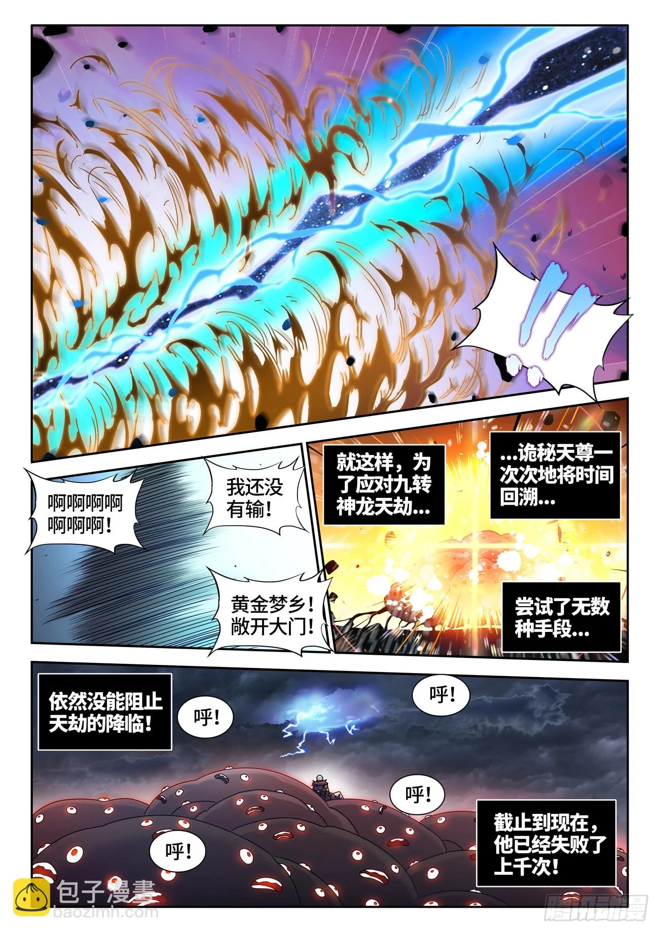 769、最后的梦 第2页