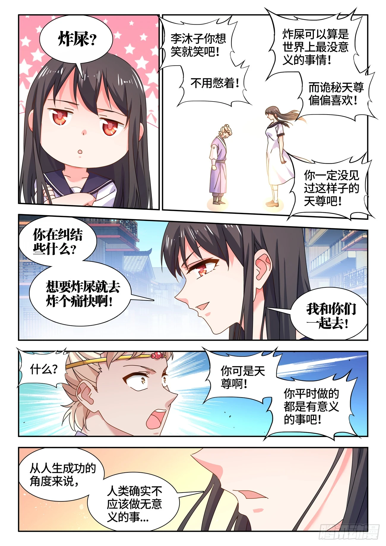 769、最后的梦 第7页