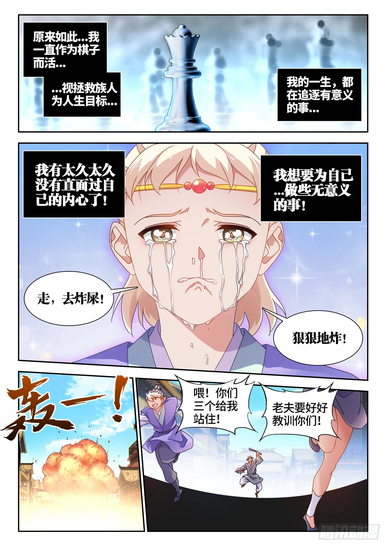 769、最后的梦 第9页