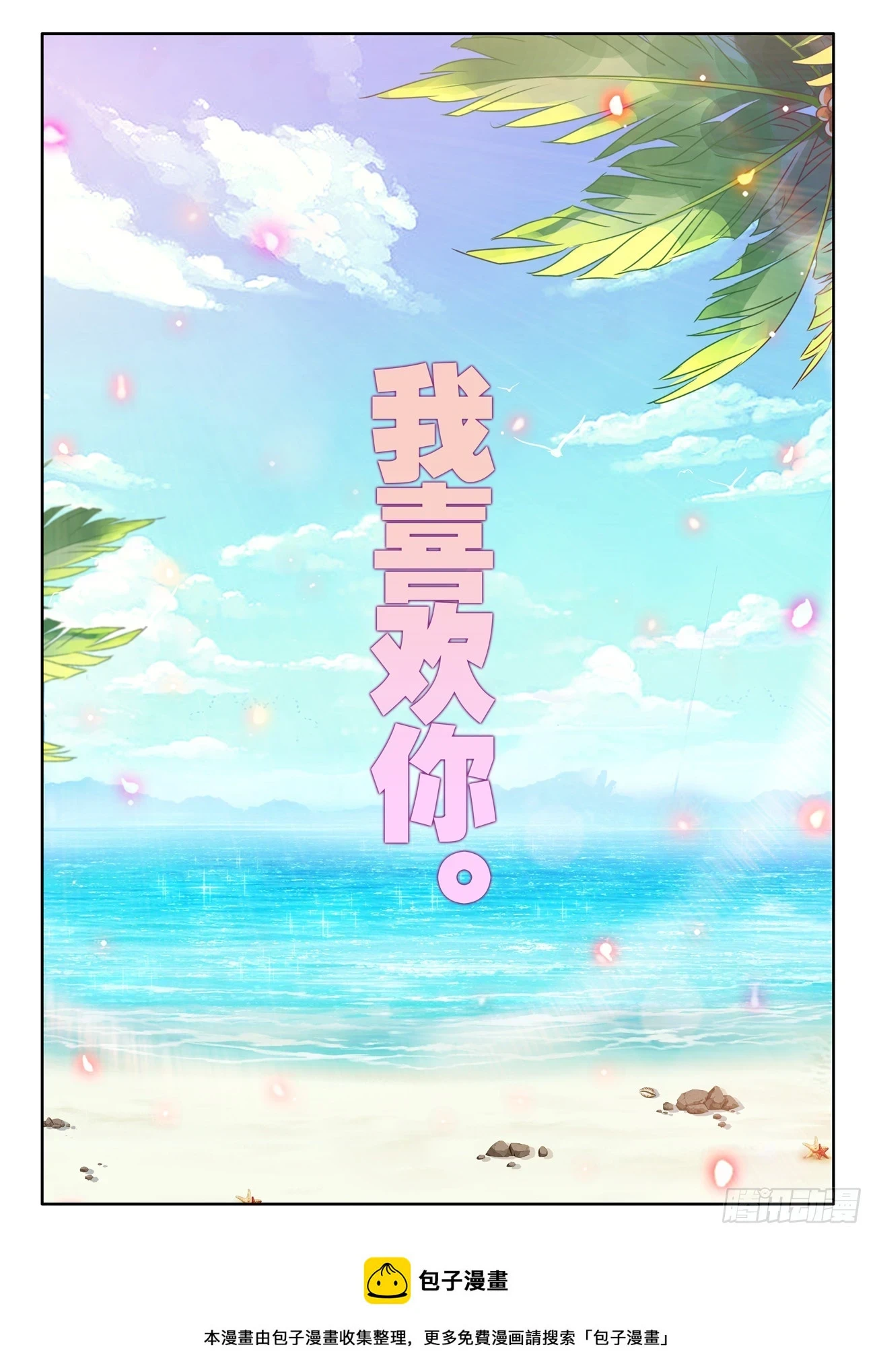 769、最后的梦 第13页
