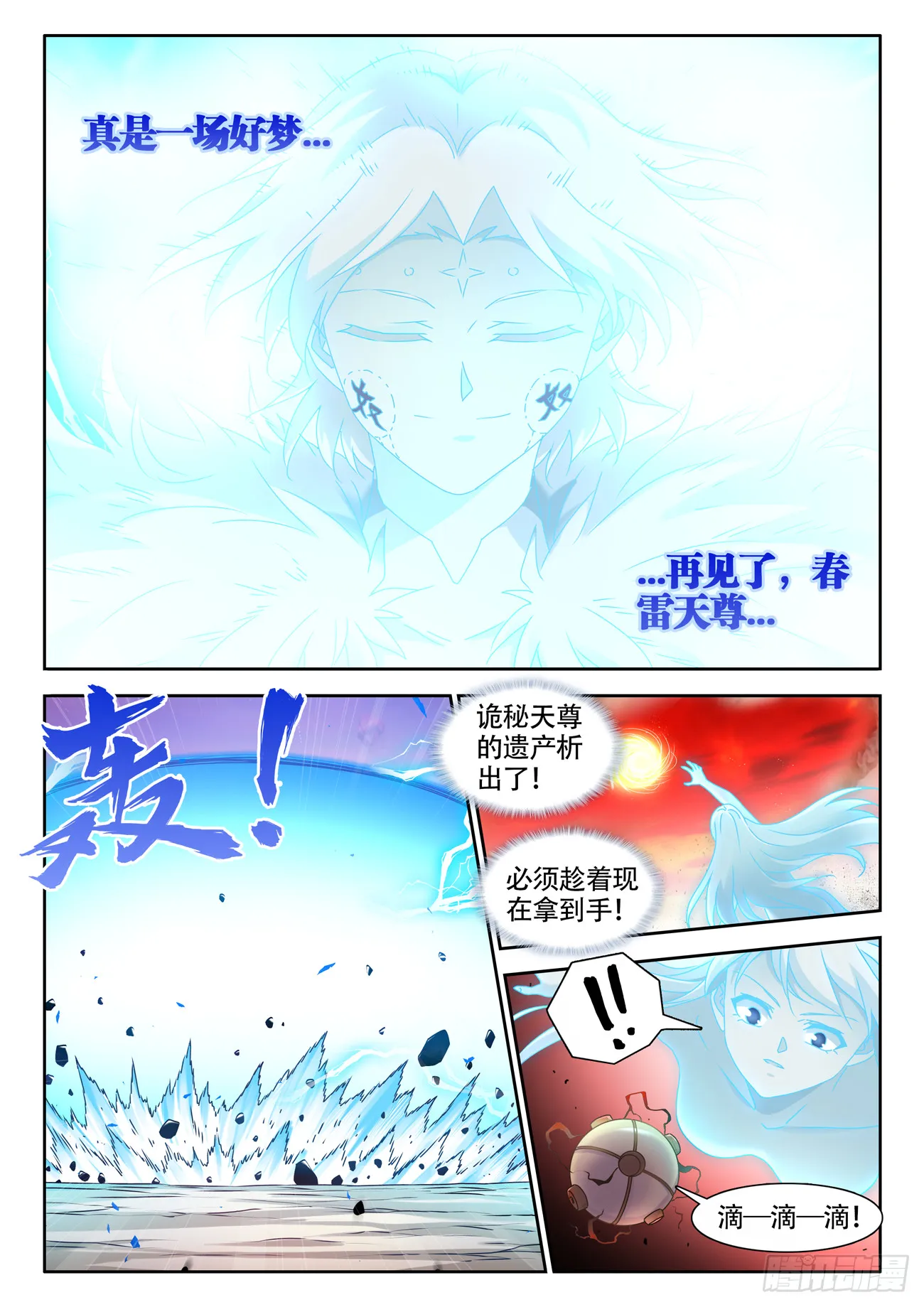 770、再见 第2页