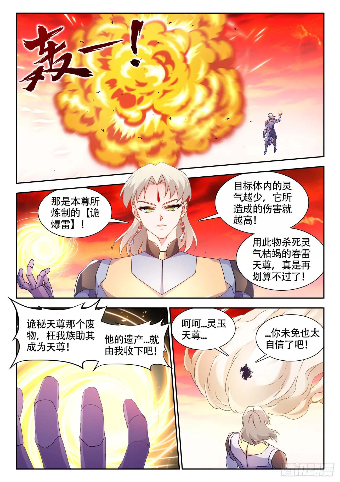 770、再见 第3页