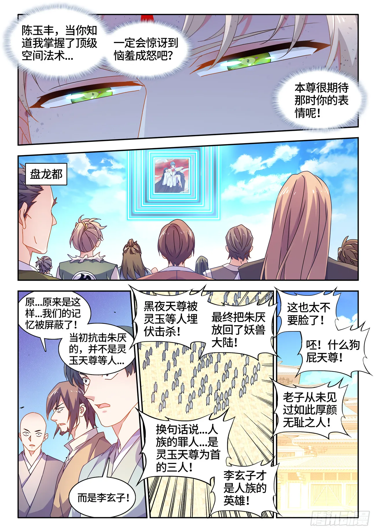 770、再见 第5页