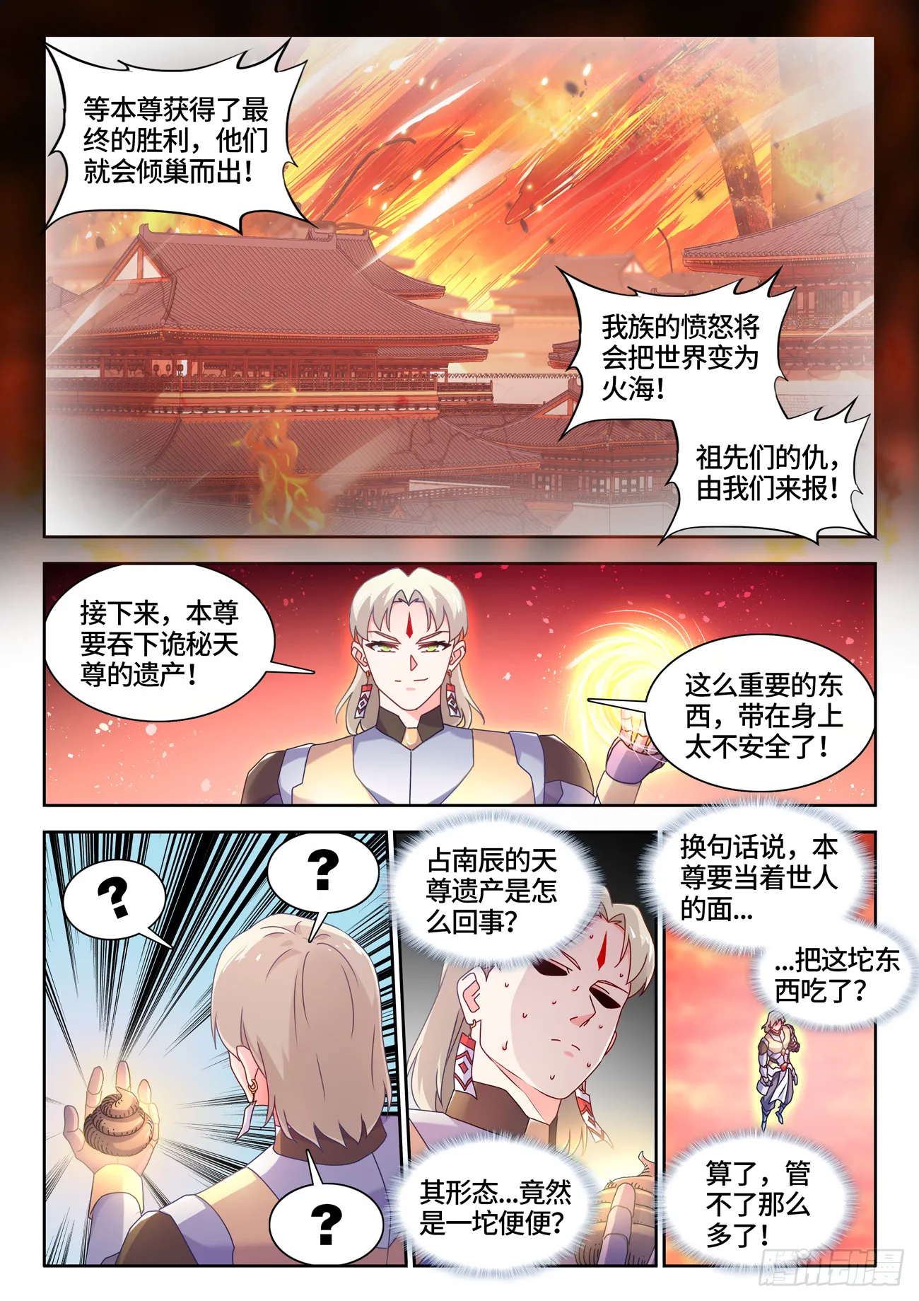 770、再见 第8页