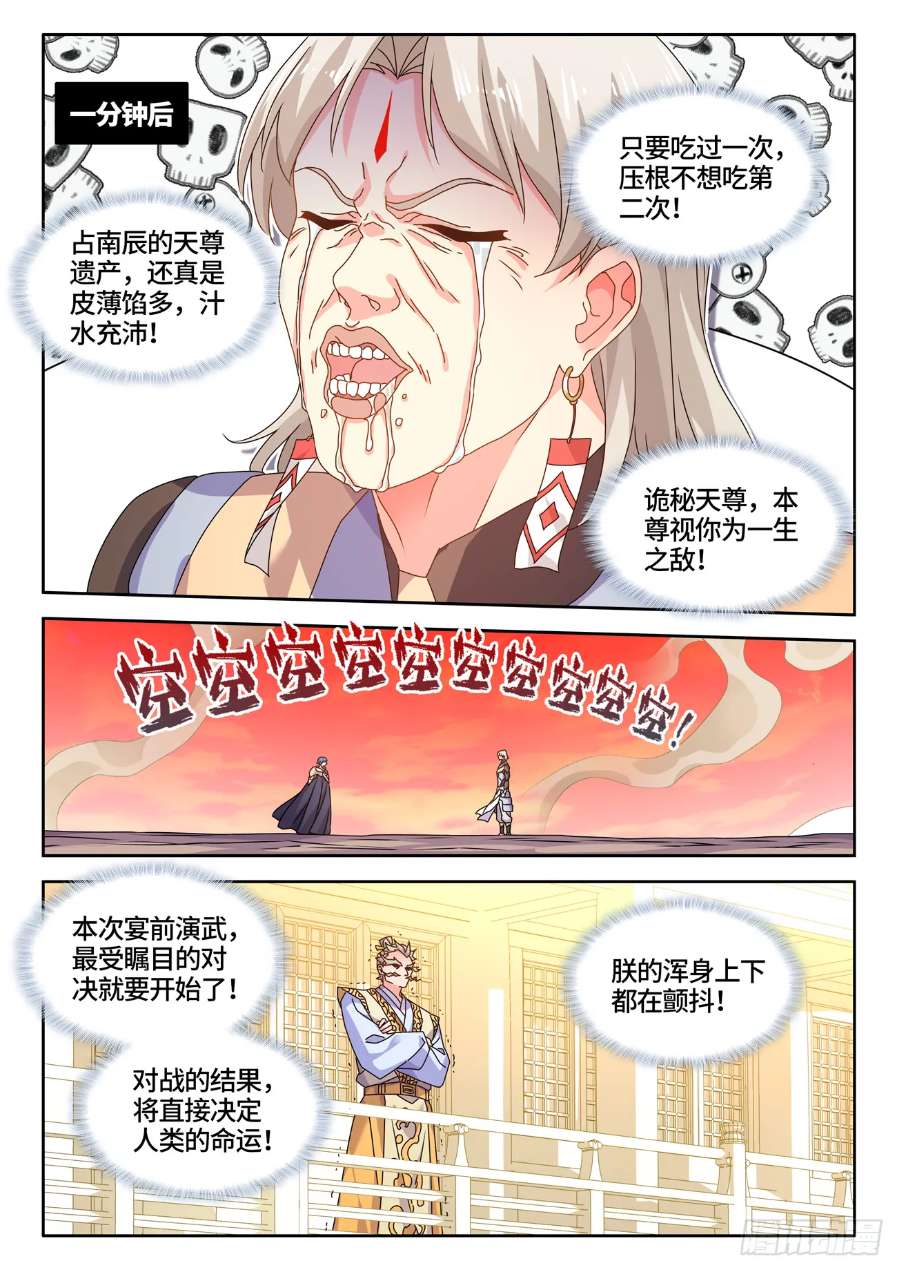 770、再见 第9页