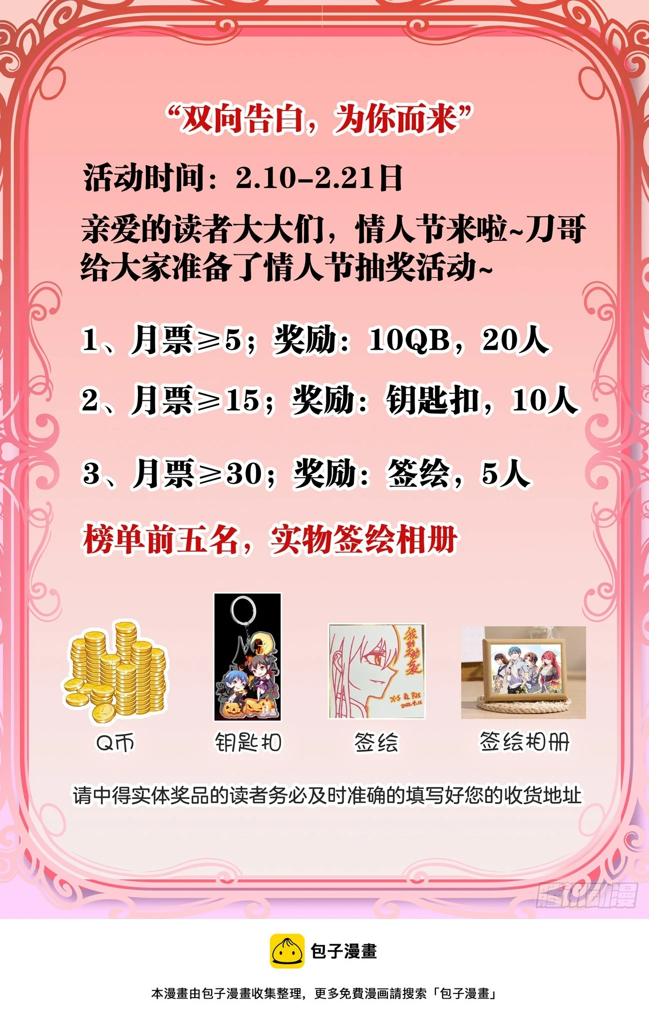 770、再见 第12页