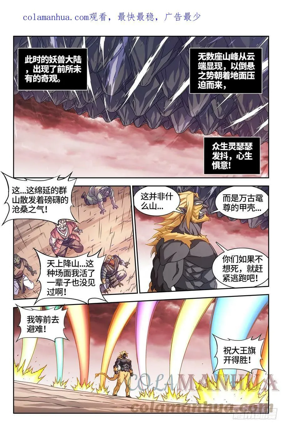 771、五仙家 第1页