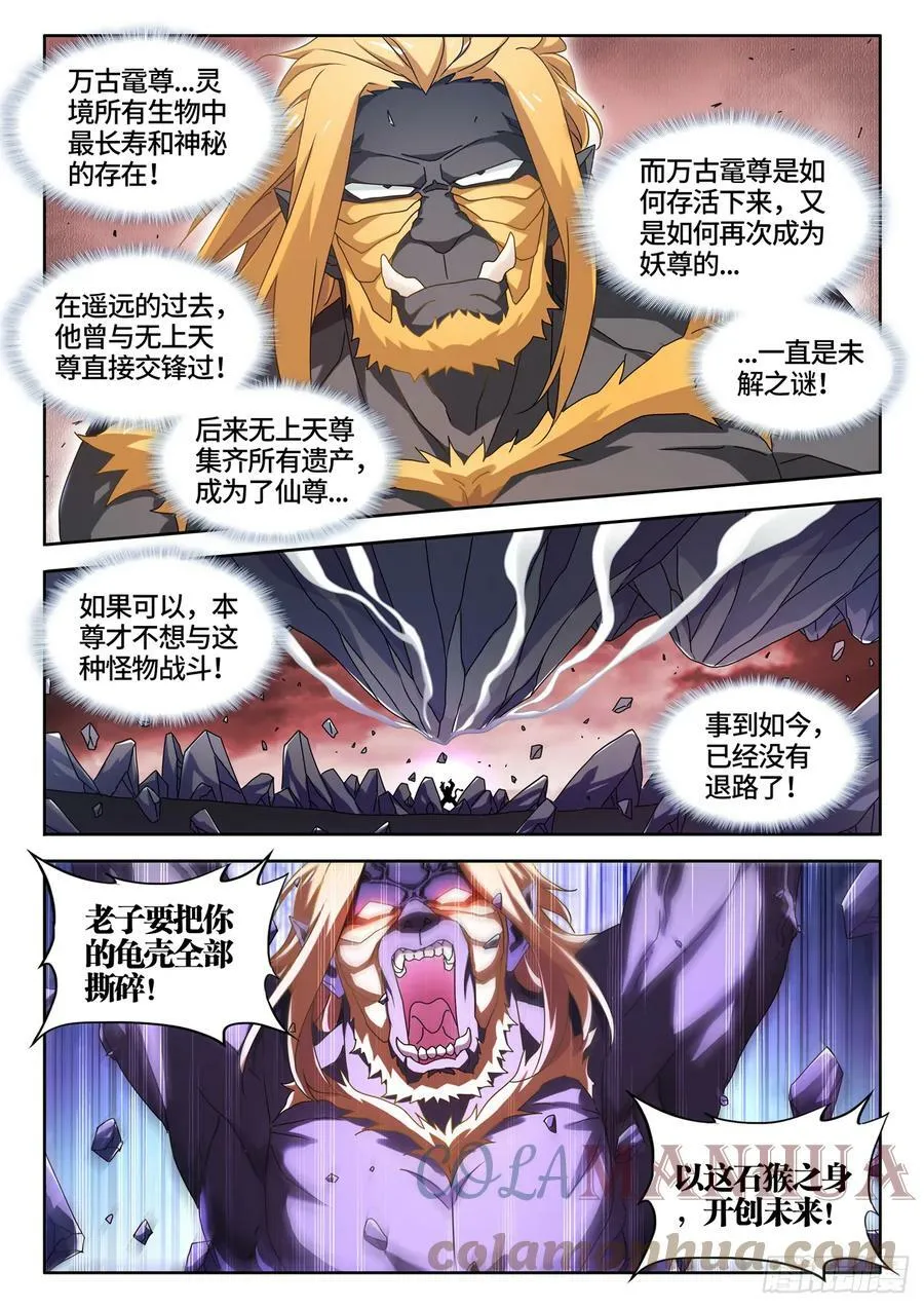 771、五仙家 第2页