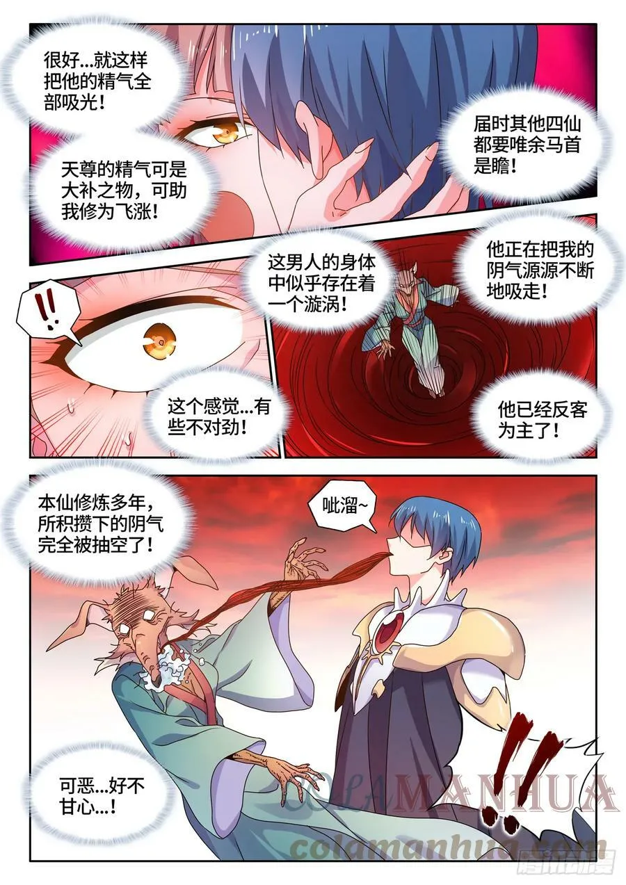 771、五仙家 第7页