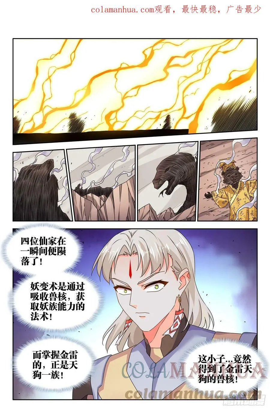 772、傲慢 第1页
