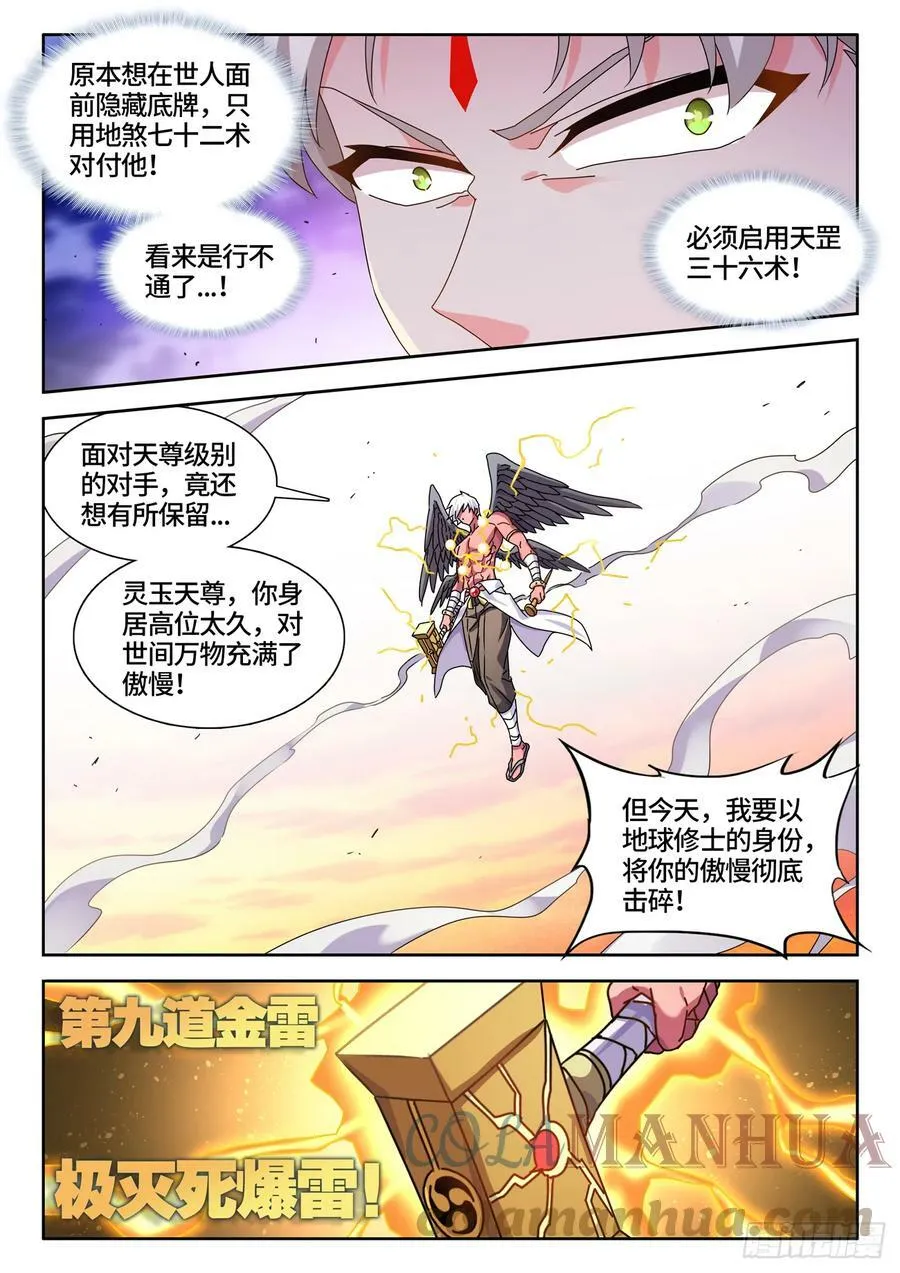 772、傲慢 第2页