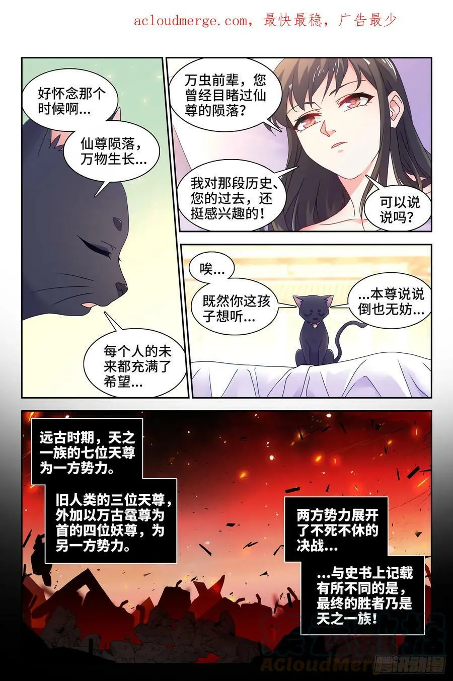 772、傲慢 第14页