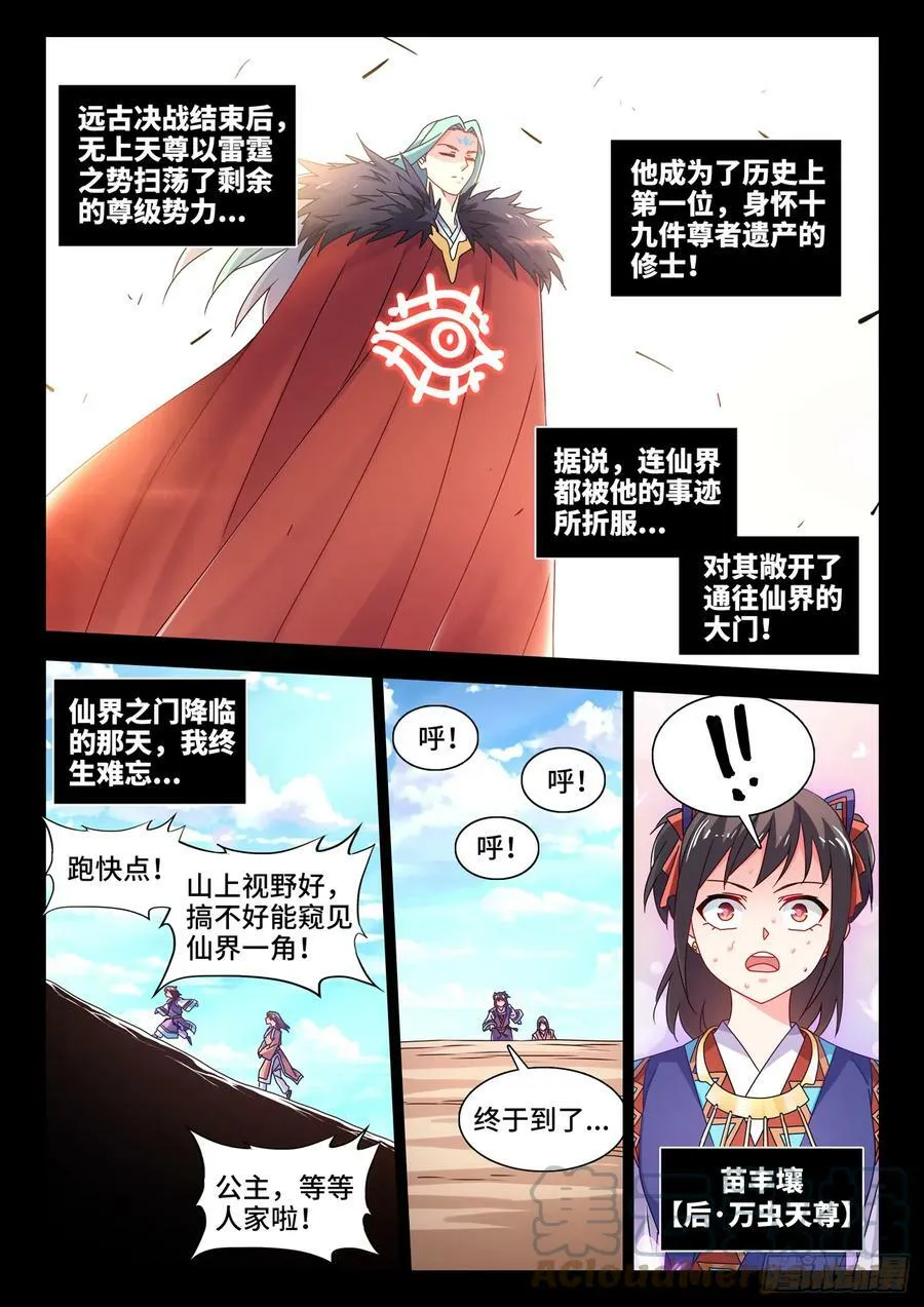 773、飞升 第3页