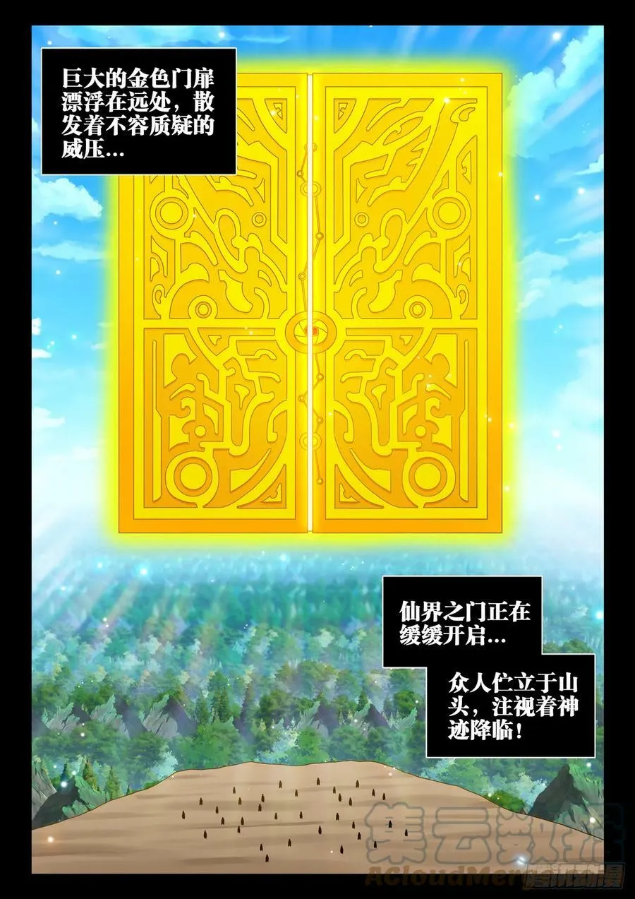 773、飞升 第4页