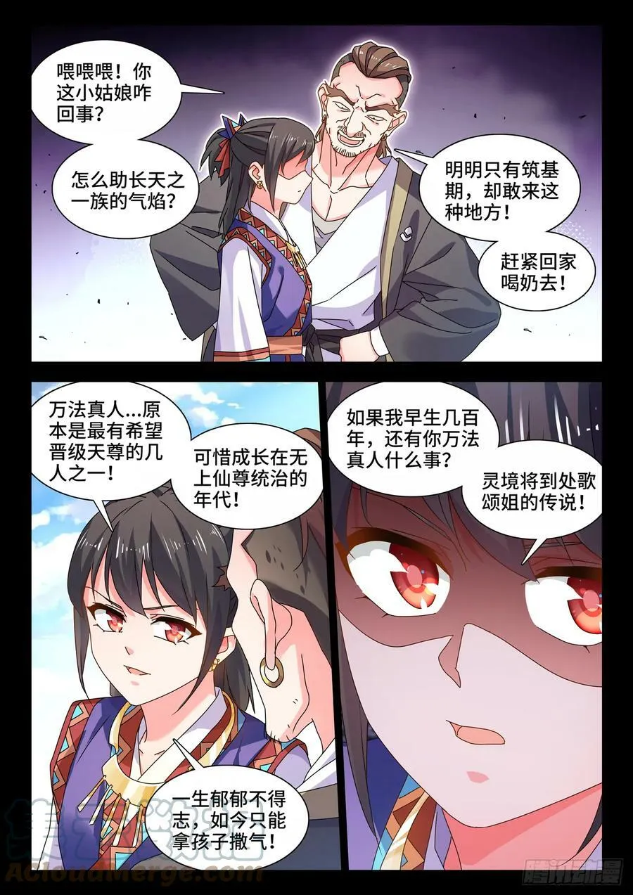 773、飞升 第8页