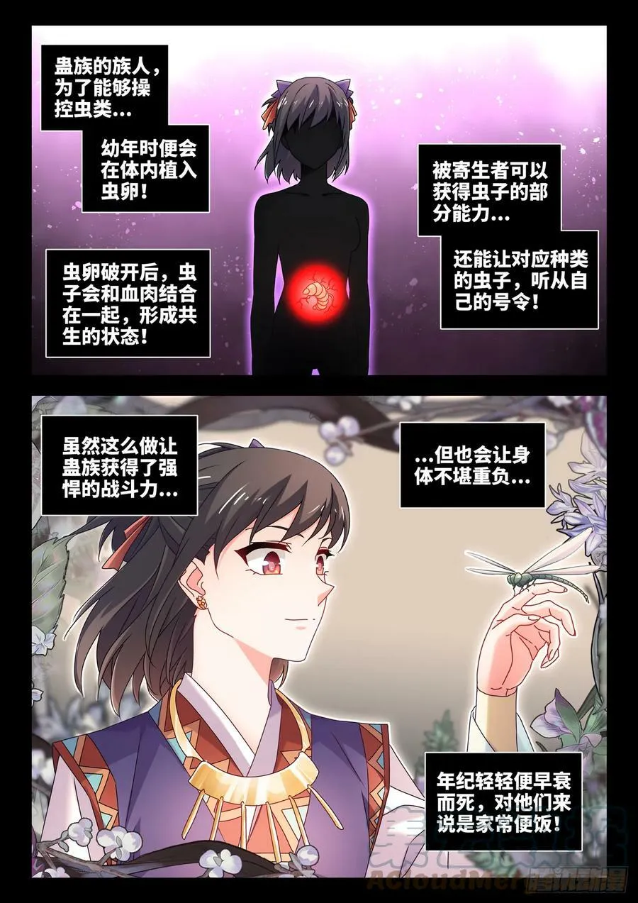 773、飞升 第10页