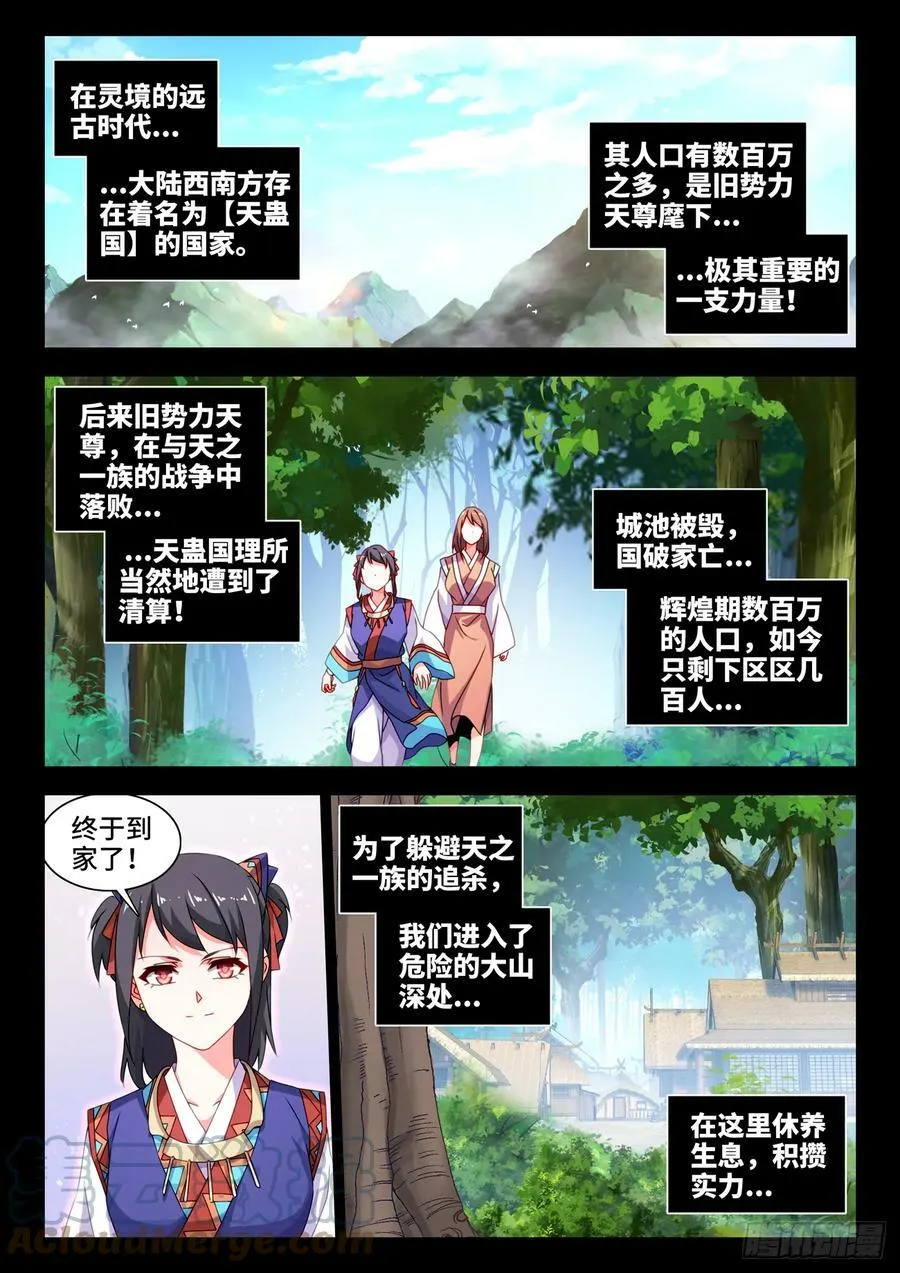 775、蠕虫 第1页
