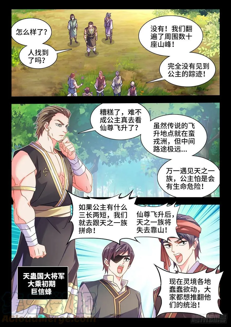 775、蠕虫 第2页