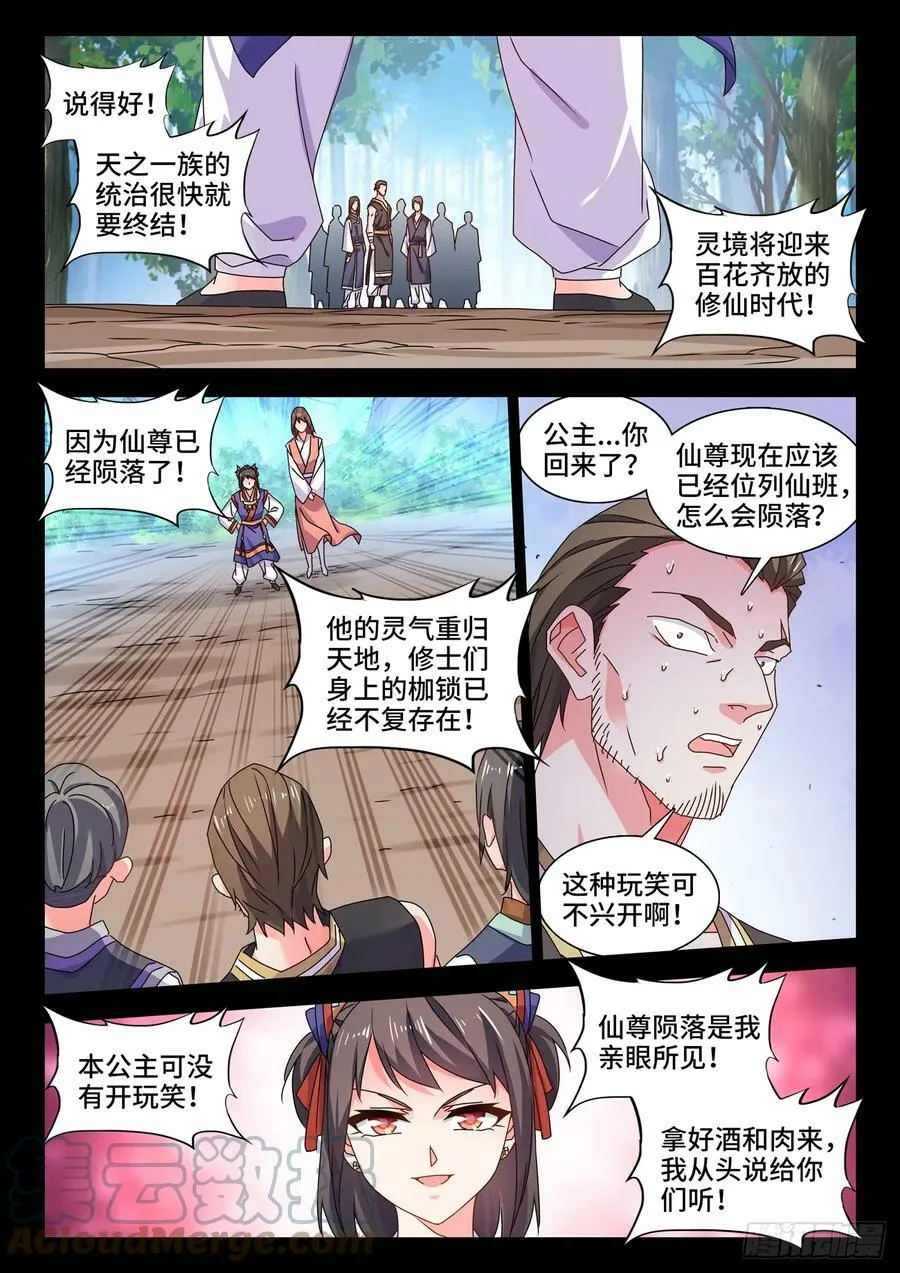 775、蠕虫 第3页