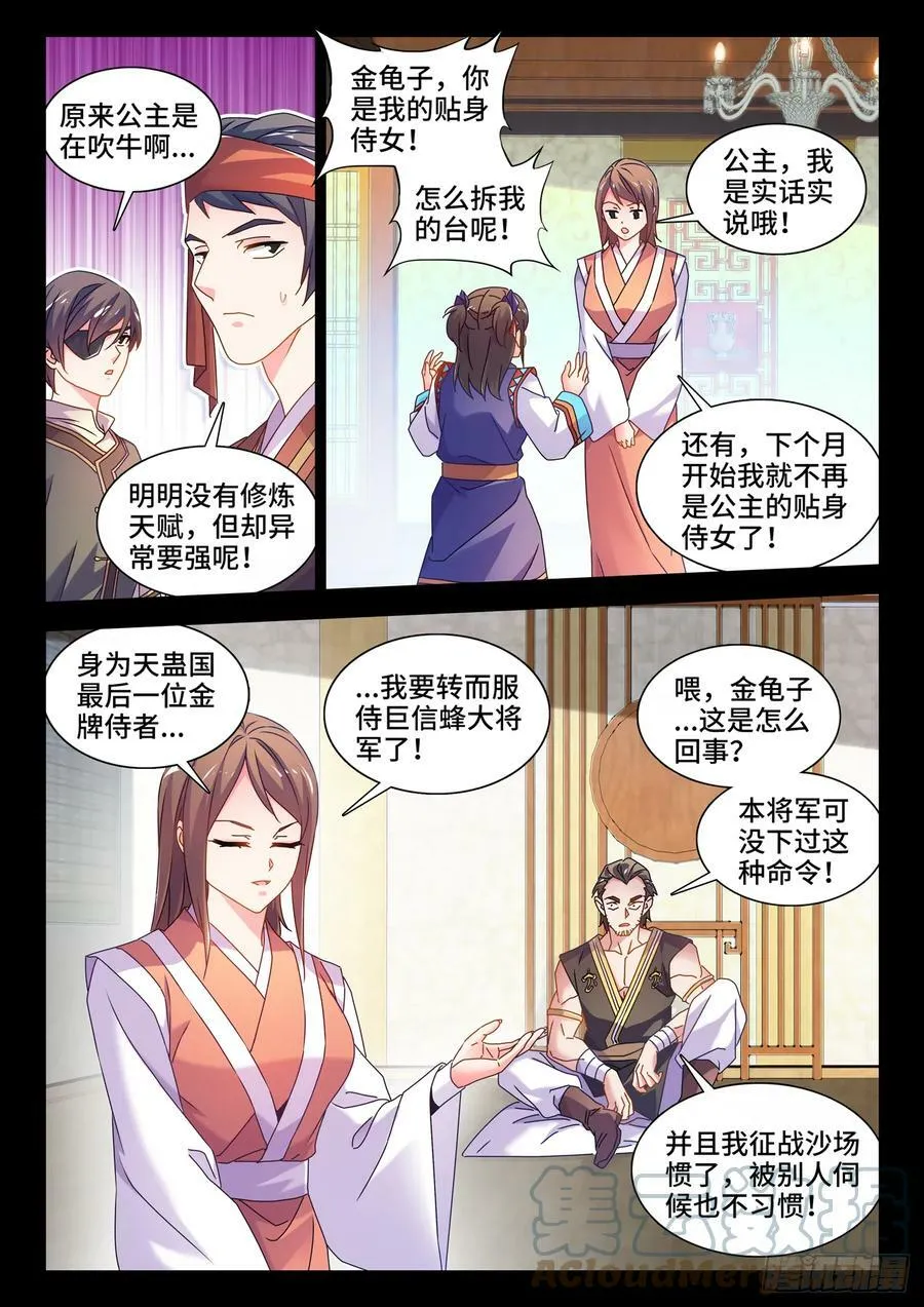 775、蠕虫 第5页