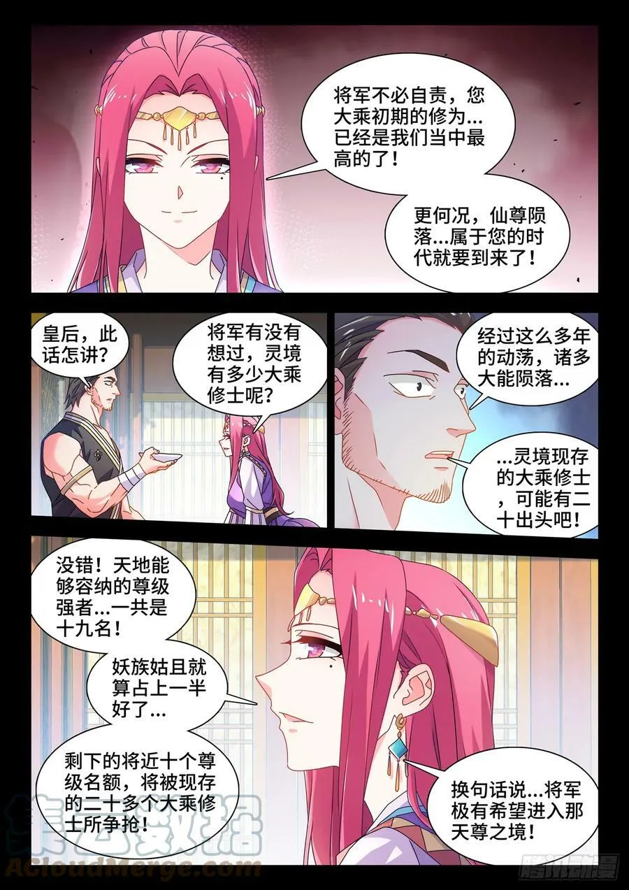 775、蠕虫 第7页